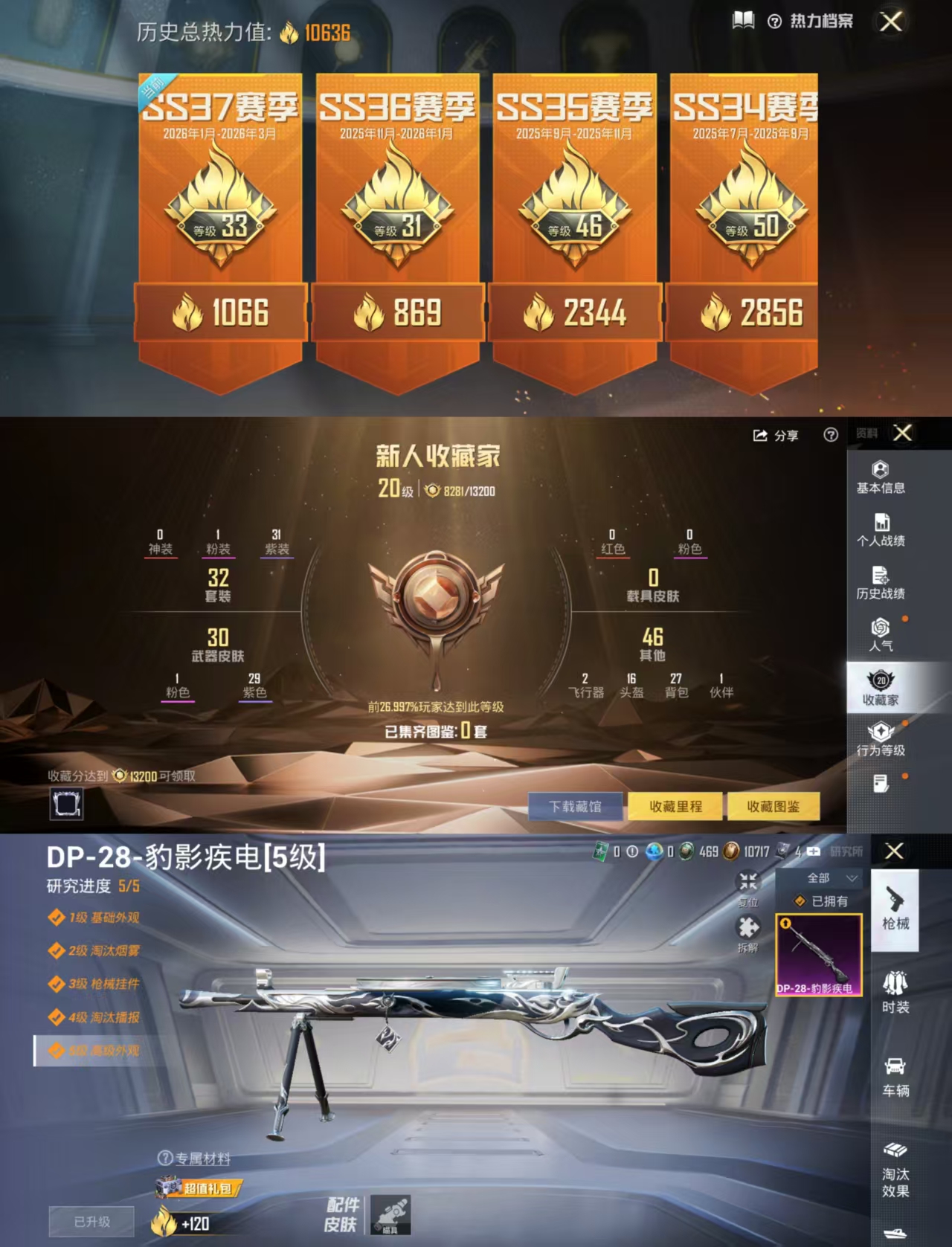 HPCMW4111561和平精英账号详情图2