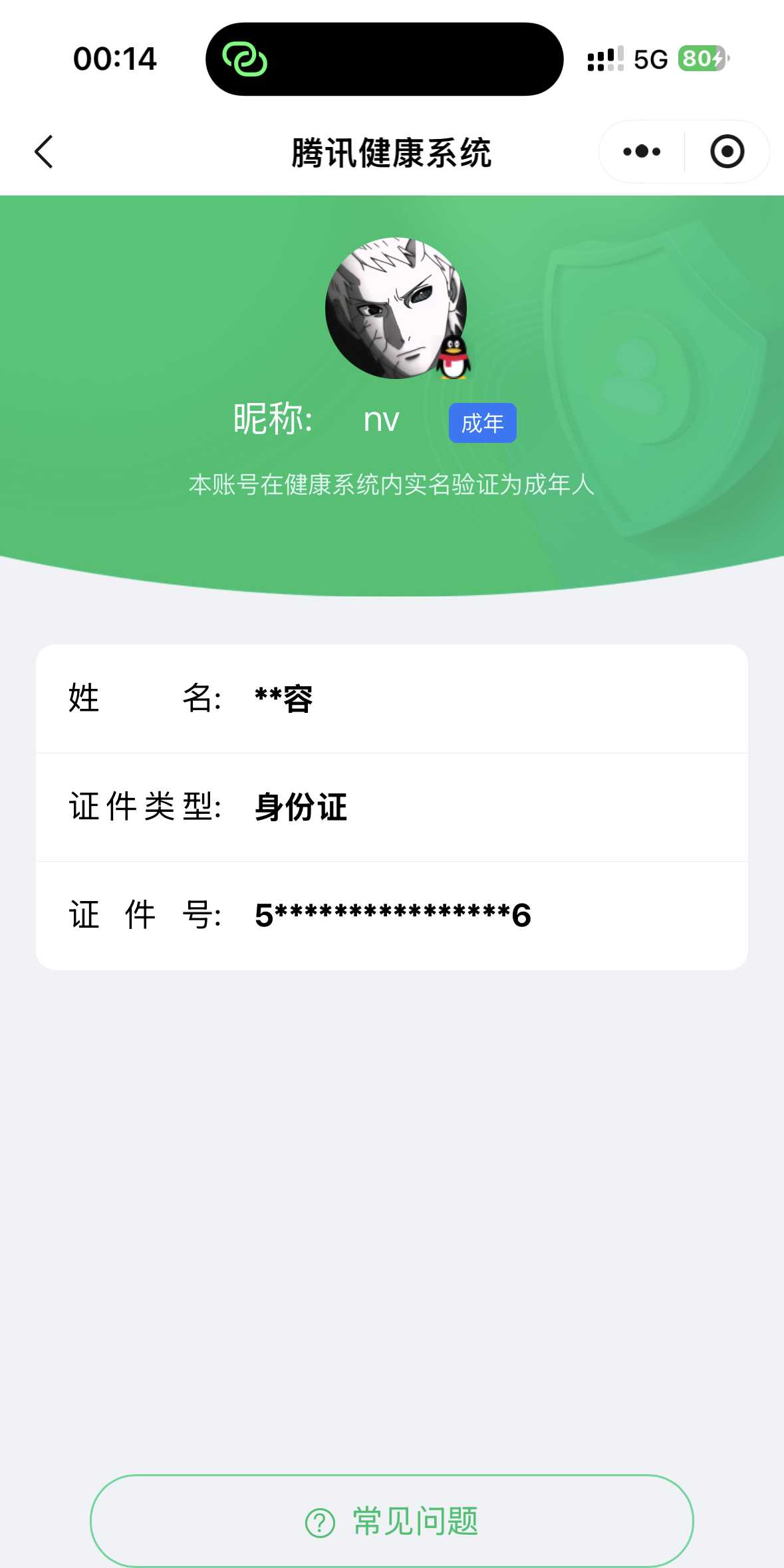 王者荣耀账号安卓QQ【精品号手慢无】高性价比男号历史万战小国宫本武藏一万二金标司空震 打野44段  典藏皮关羽赤影疾锋 