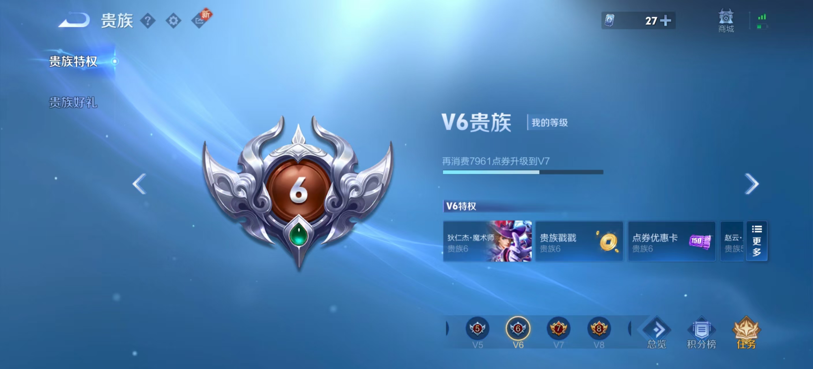 WZQM4197577王者荣耀账号详情图8