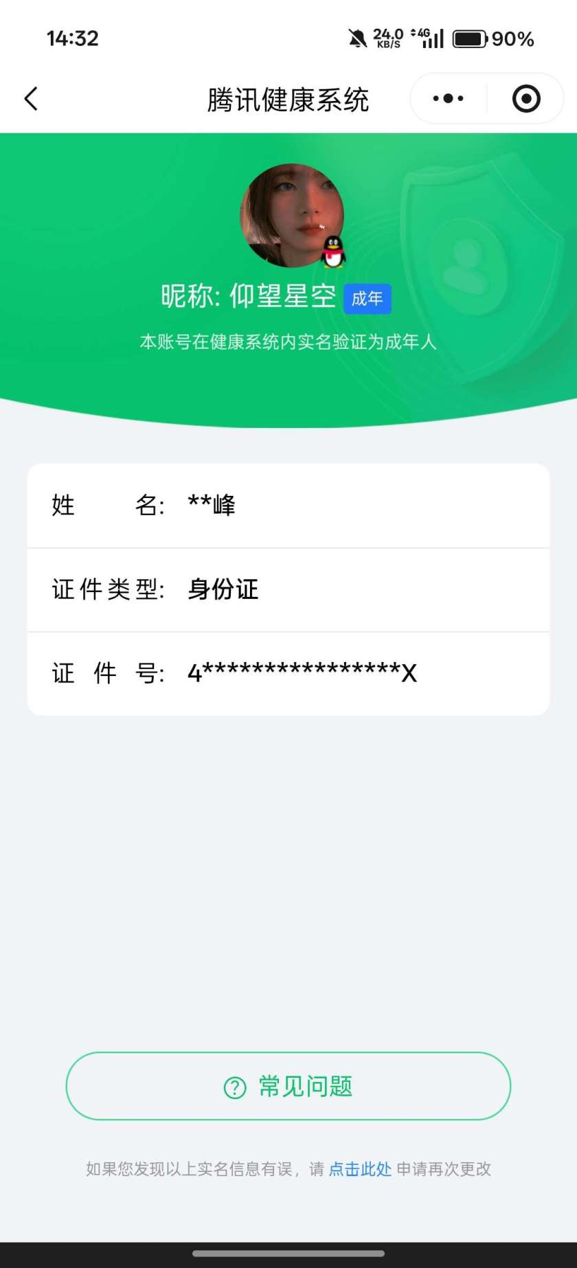 王者荣耀账号安卓QQ128英雄-227皮肤-200信用分有限制如图，游戏内发言加好友正常！【精品号手慢无】购买即可换绑，