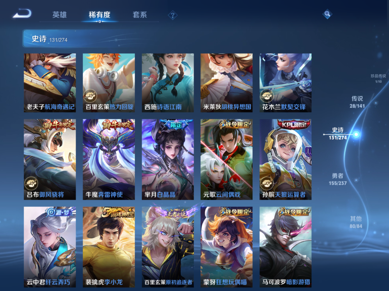 WZQM4197725王者荣耀账号详情图13 WZQM4197725王者荣耀账号详情图13