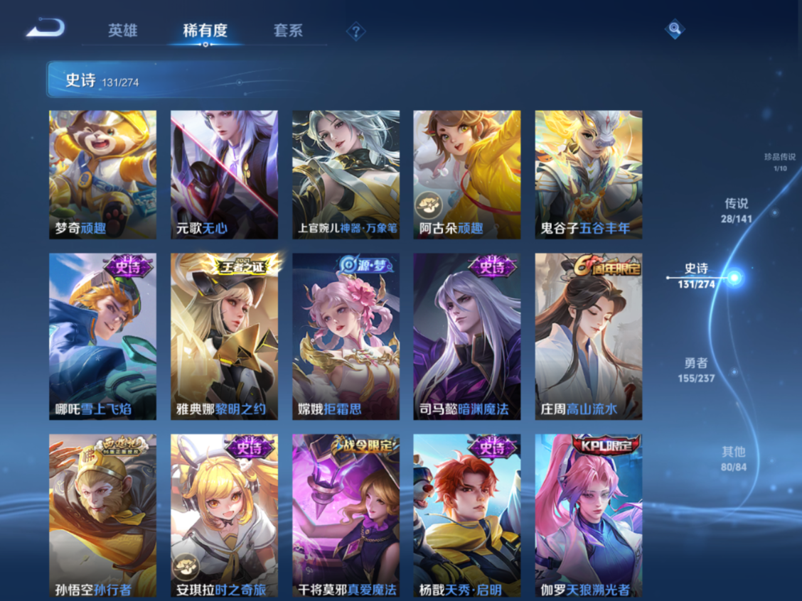 WZQM4197725王者荣耀账号详情图14 WZQM4197725王者荣耀账号详情图14