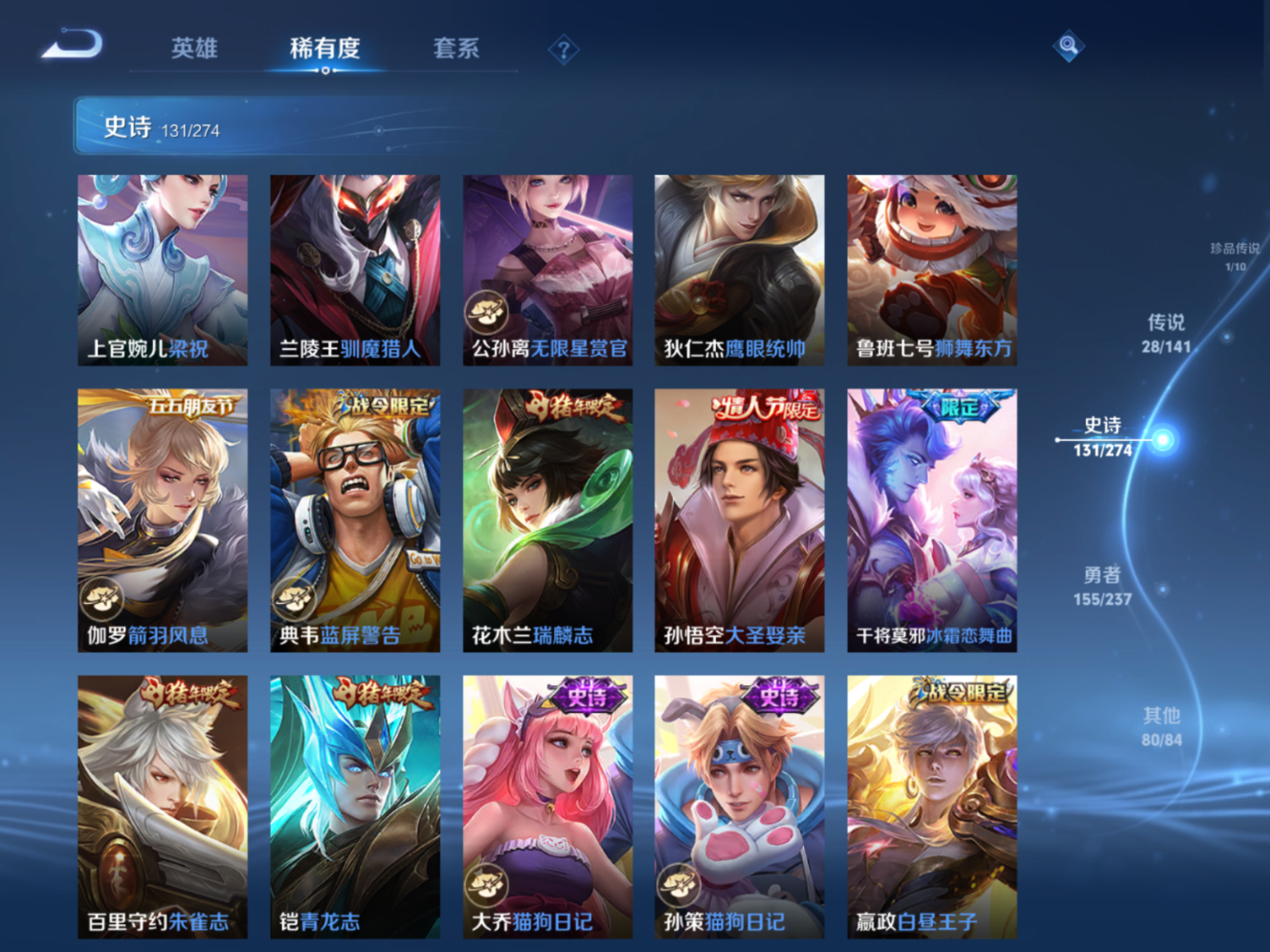 WZQM4197725王者荣耀账号详情图16 WZQM4197725王者荣耀账号详情图16