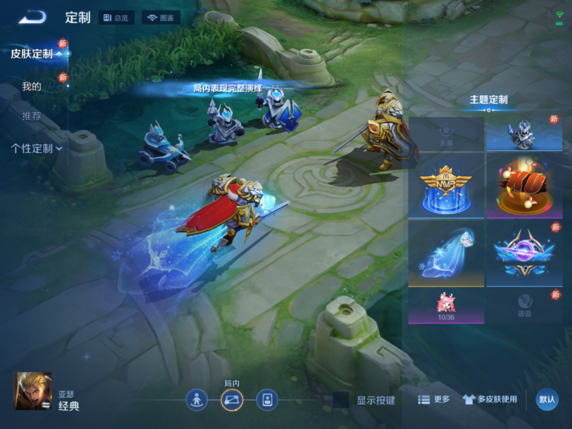 WZQM4197725王者荣耀账号详情图21 WZQM4197725王者荣耀账号详情图21