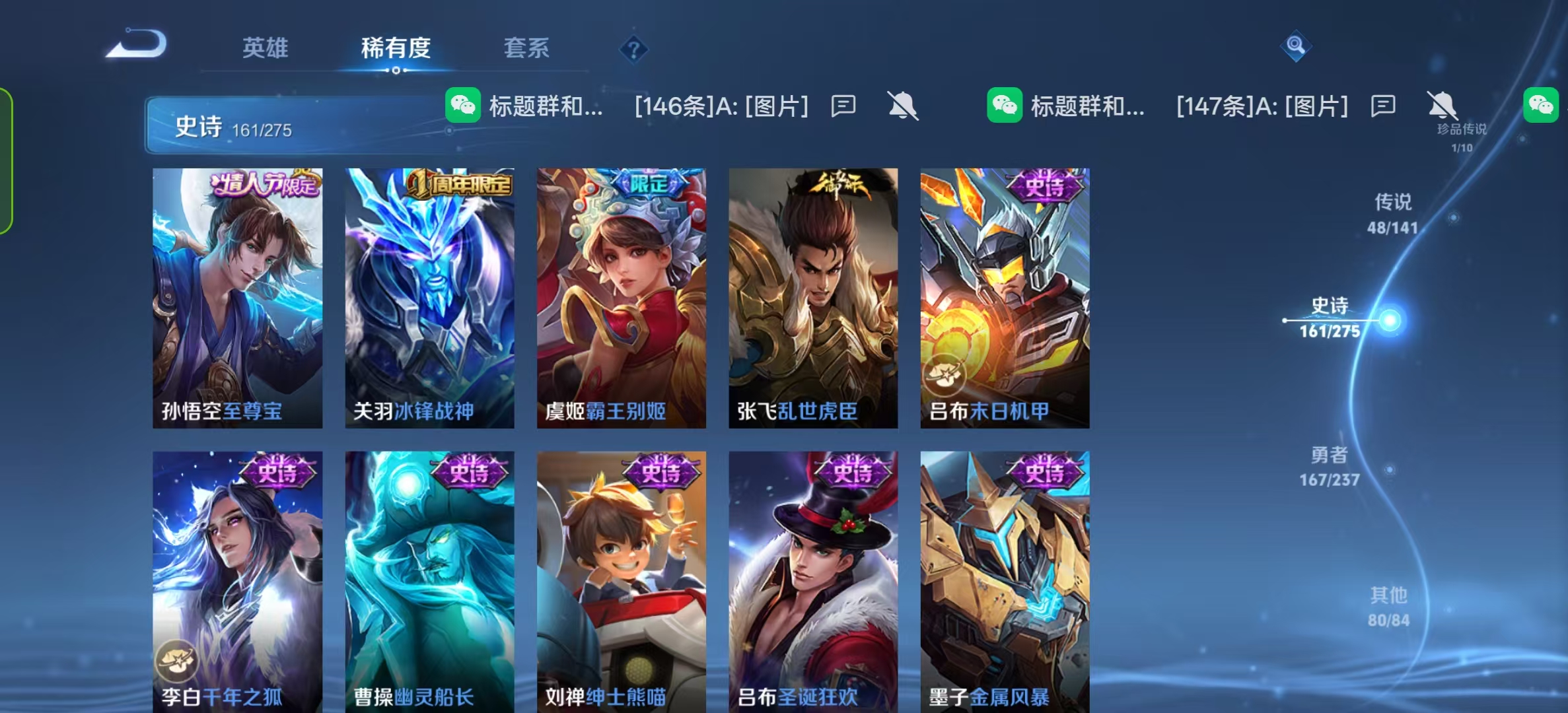 WZLX4223256王者荣耀账号详情图6 WZLX4223256王者荣耀账号详情图6