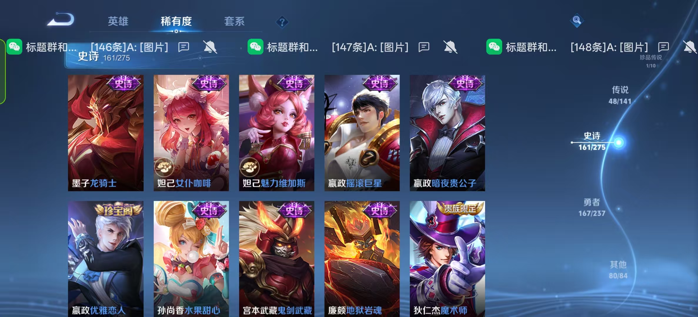 WZLX4223256王者荣耀账号详情图8 WZLX4223256王者荣耀账号详情图8