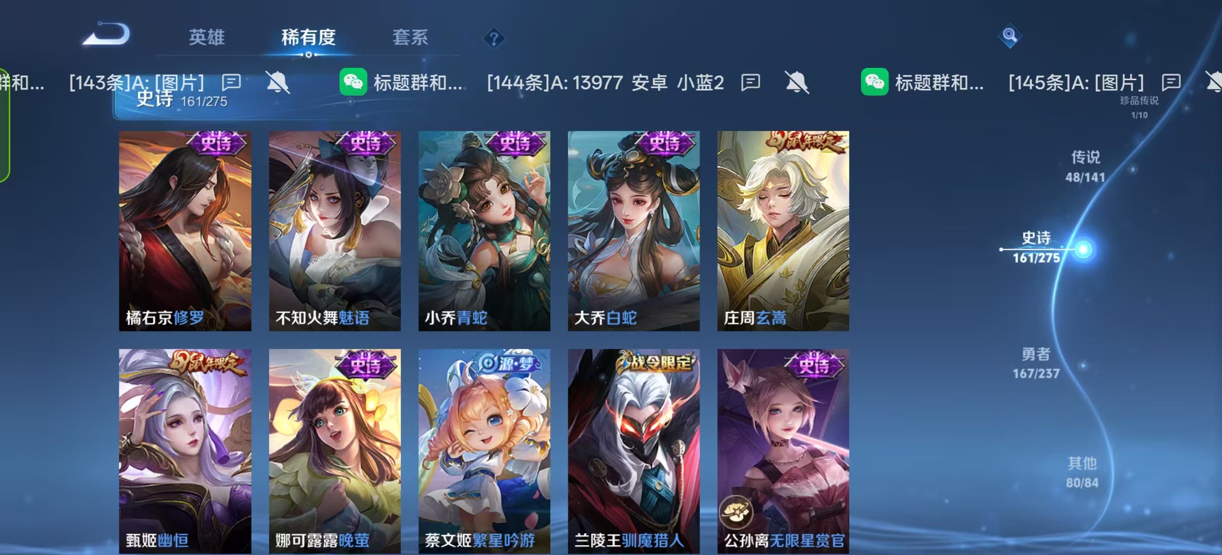 WZLX4223256王者荣耀账号详情图18 WZLX4223256王者荣耀账号详情图18