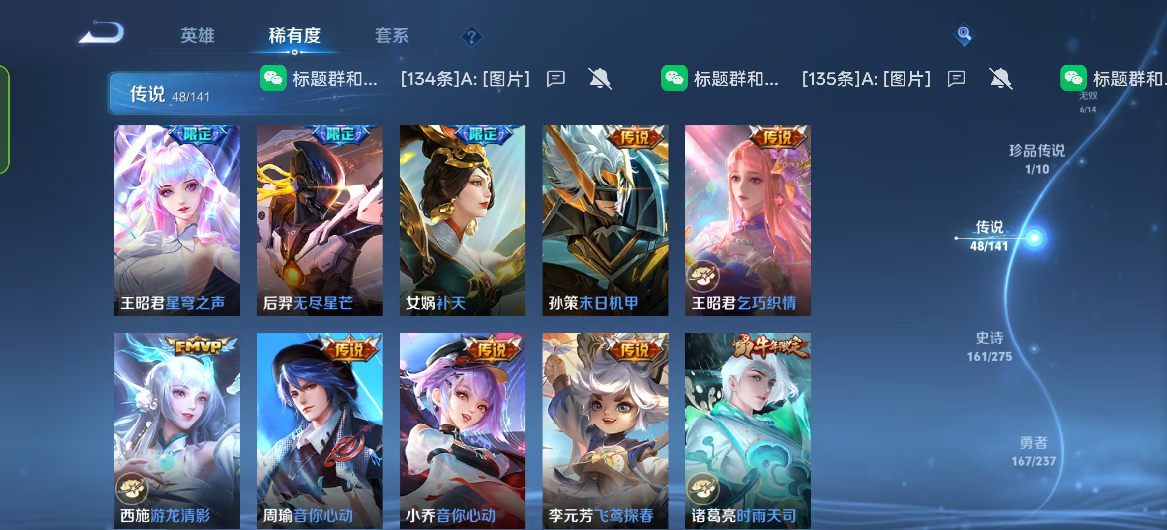 WZLX4223256王者荣耀账号详情图4 WZLX4223256王者荣耀账号详情图4