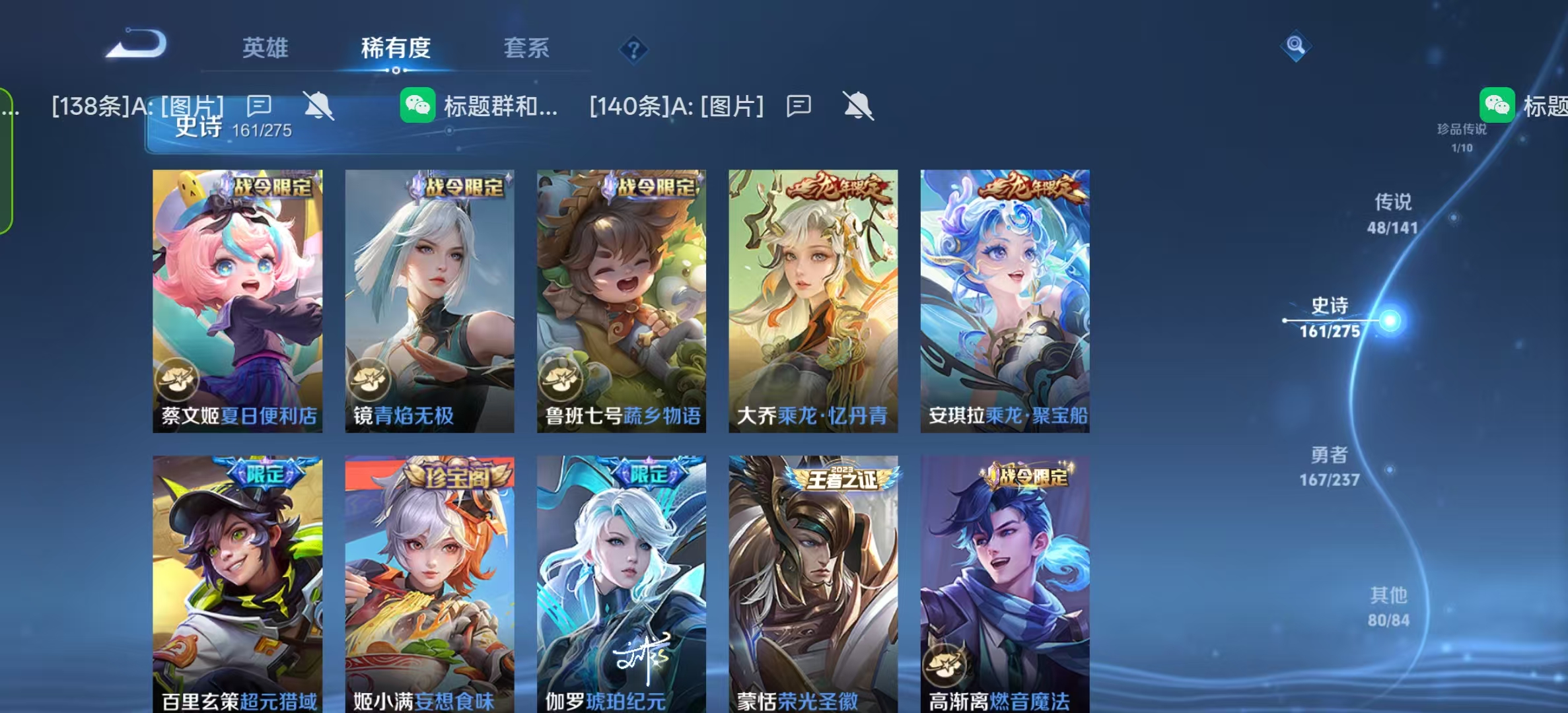 WZLX4223256王者荣耀账号详情图11 WZLX4223256王者荣耀账号详情图11