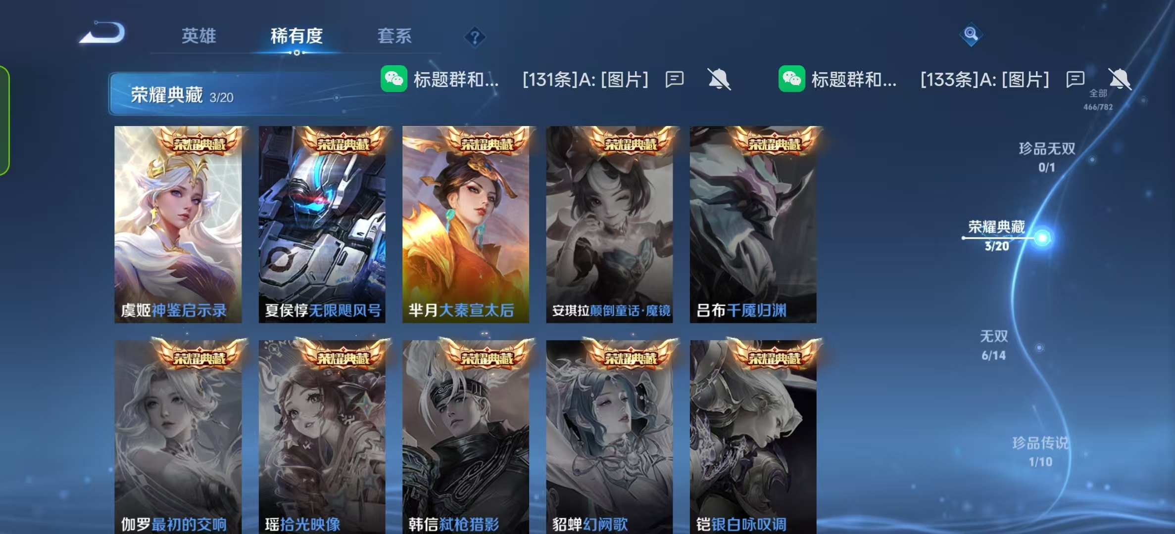 WZLX4223256王者荣耀账号详情图27 WZLX4223256王者荣耀账号详情图27