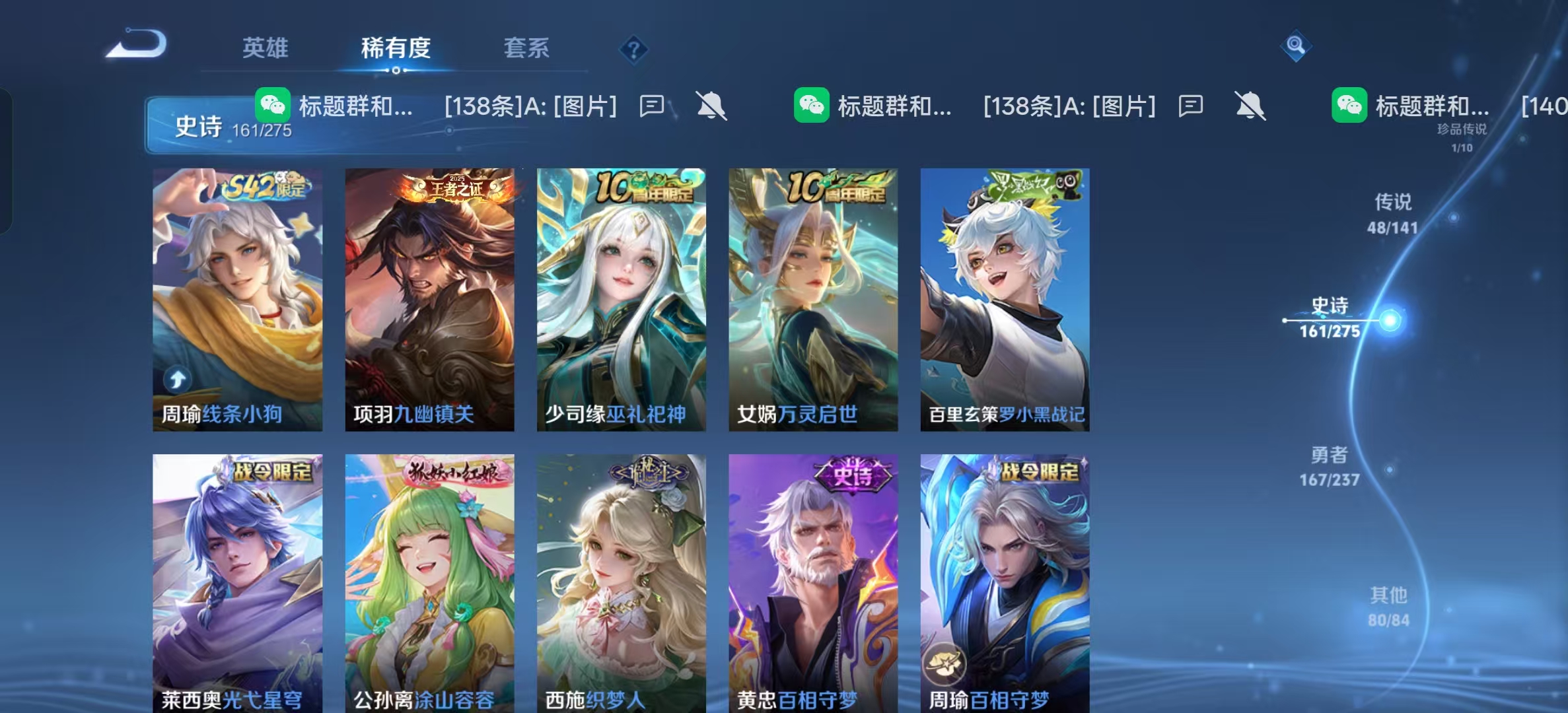 WZLX4223256王者荣耀账号详情图20 WZLX4223256王者荣耀账号详情图20