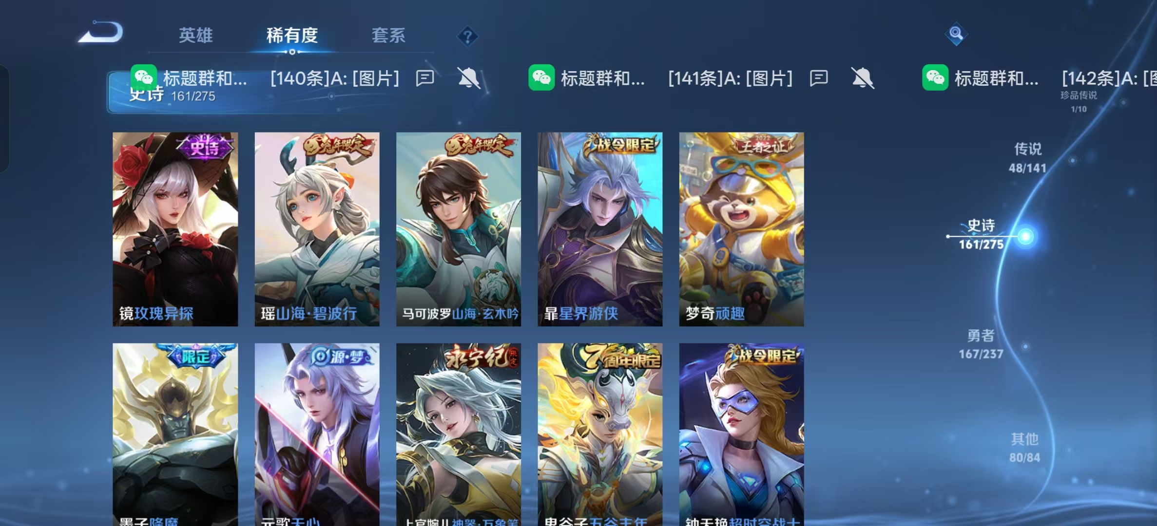 WZLX4223256王者荣耀账号详情图23 WZLX4223256王者荣耀账号详情图23