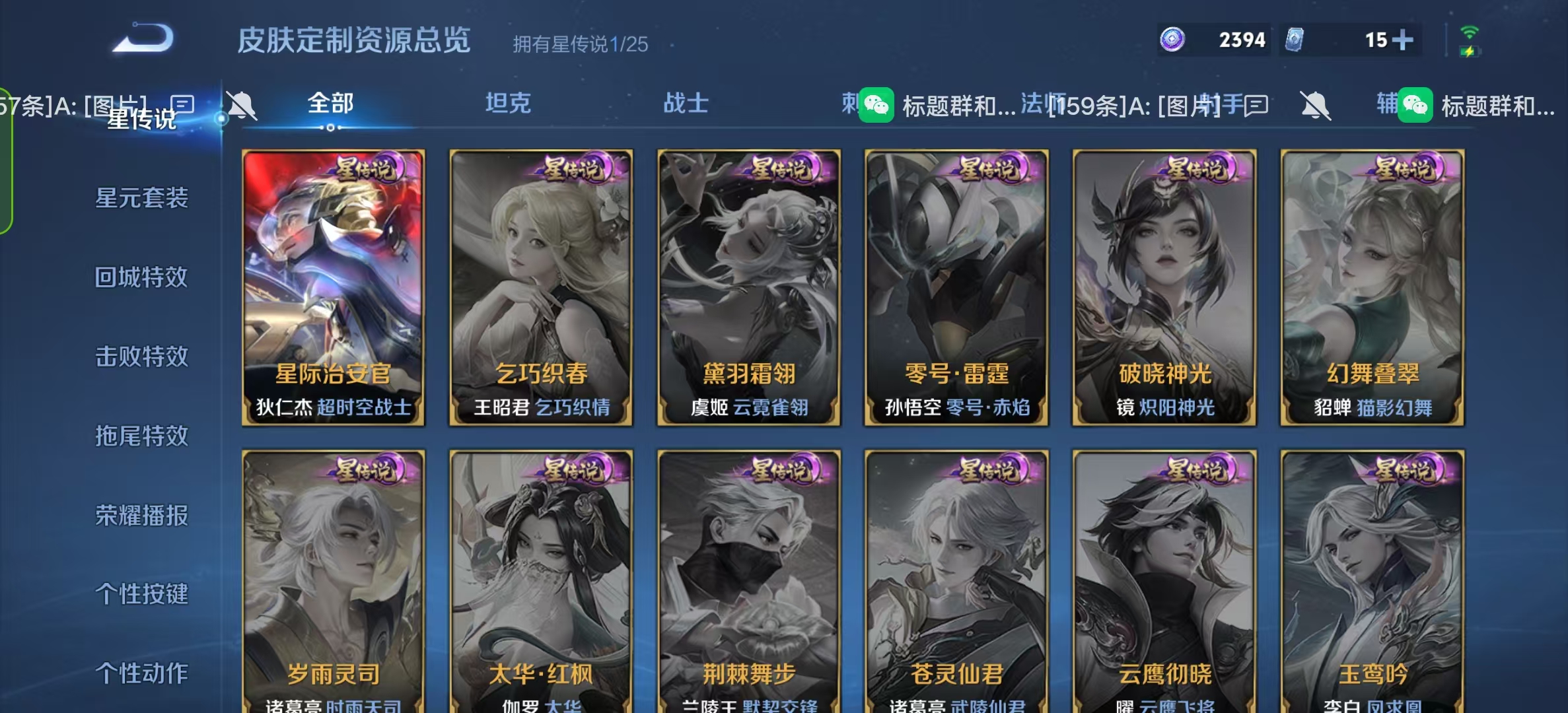 WZLX4223256王者荣耀账号详情图5 WZLX4223256王者荣耀账号详情图5