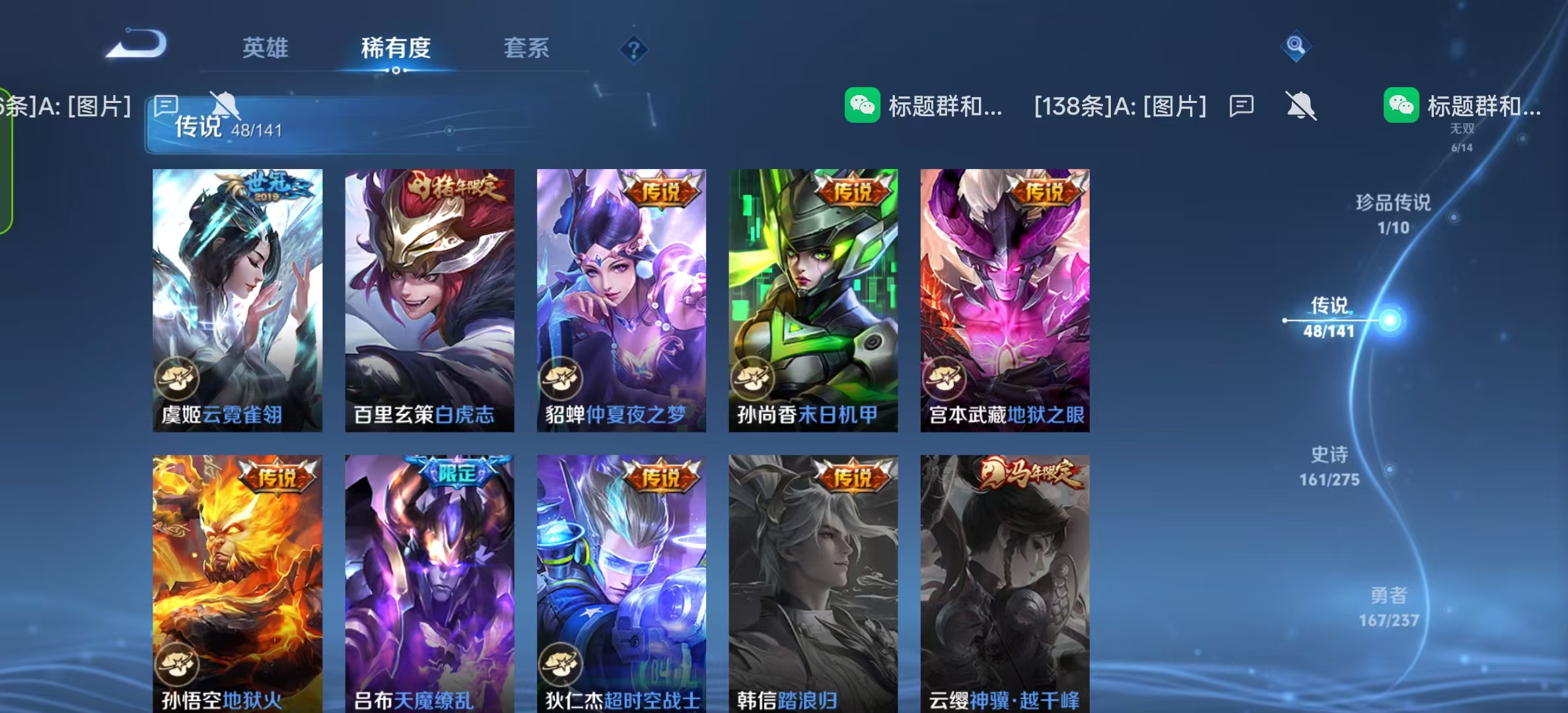 WZLX4223256王者荣耀账号详情图10 WZLX4223256王者荣耀账号详情图10