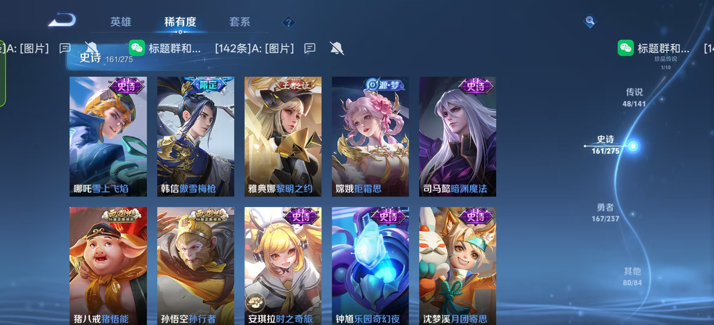 WZLX4223256王者荣耀账号详情图26 WZLX4223256王者荣耀账号详情图26