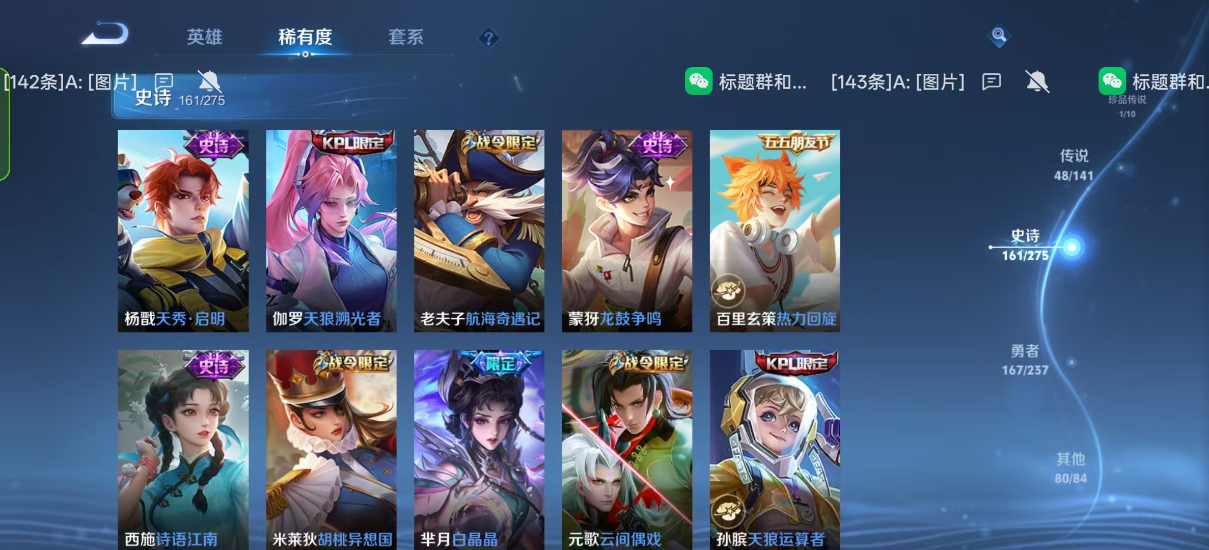 WZLX4223256王者荣耀账号详情图14 WZLX4223256王者荣耀账号详情图14