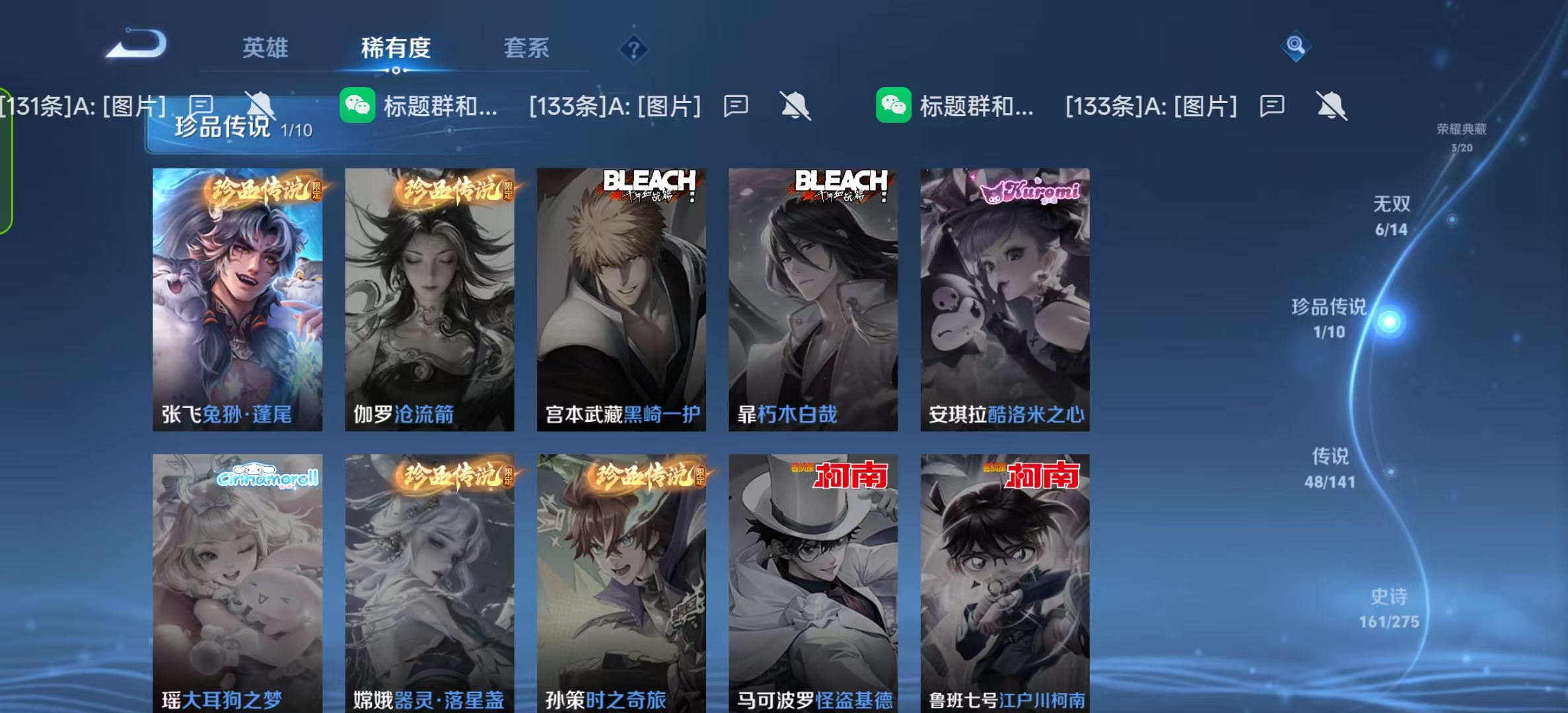 WZLX4223256王者荣耀账号详情图28 WZLX4223256王者荣耀账号详情图28