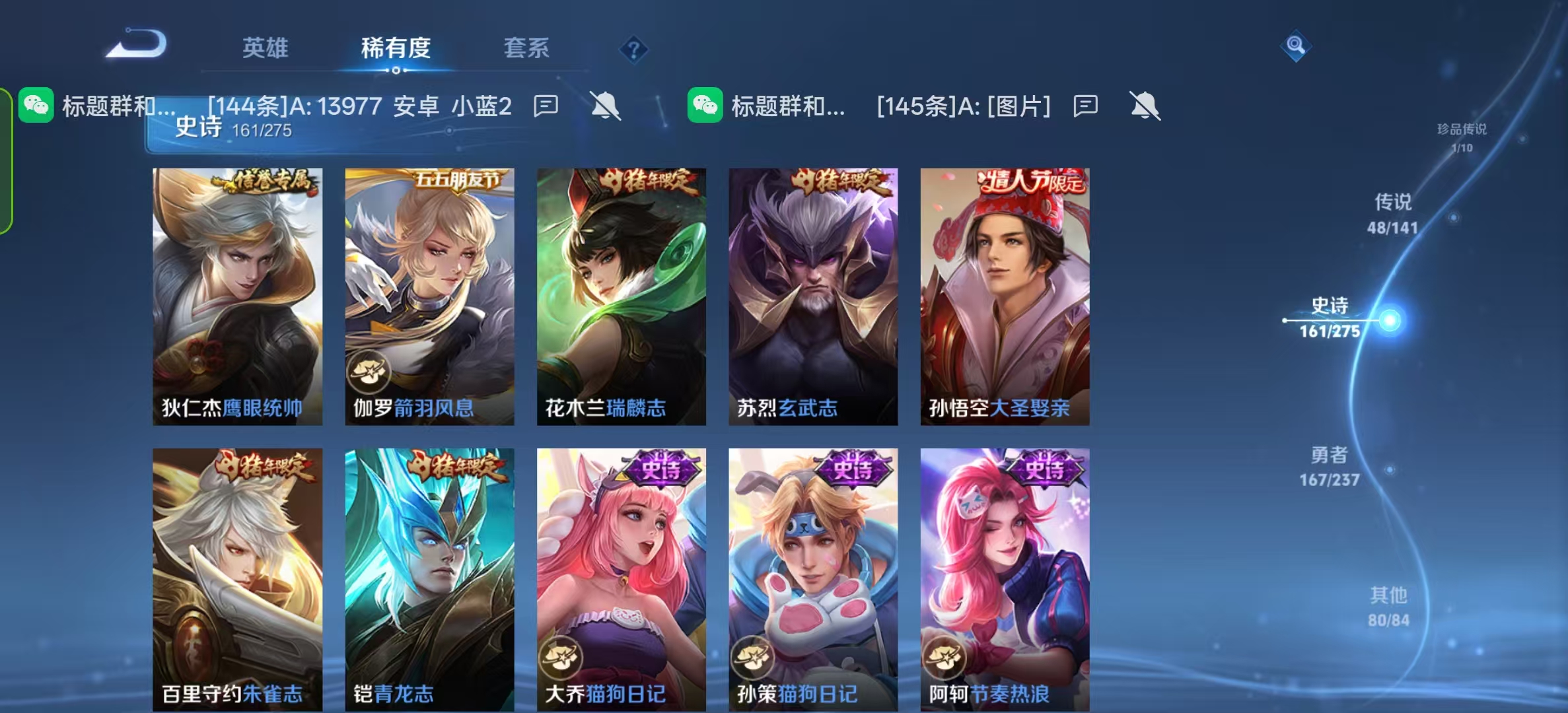 WZLX4223256王者荣耀账号详情图25 WZLX4223256王者荣耀账号详情图25