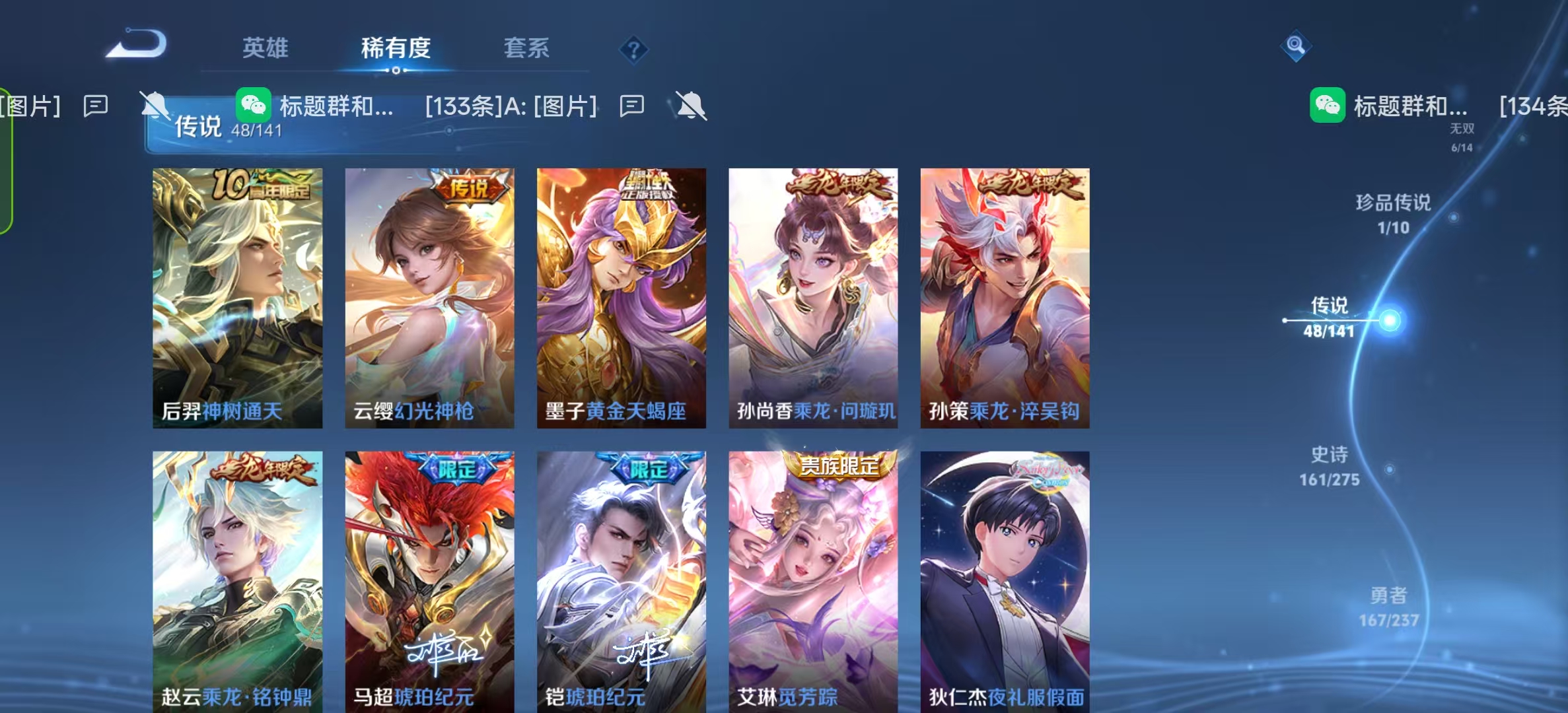 WZLX4223256王者荣耀账号详情图7 WZLX4223256王者荣耀账号详情图7