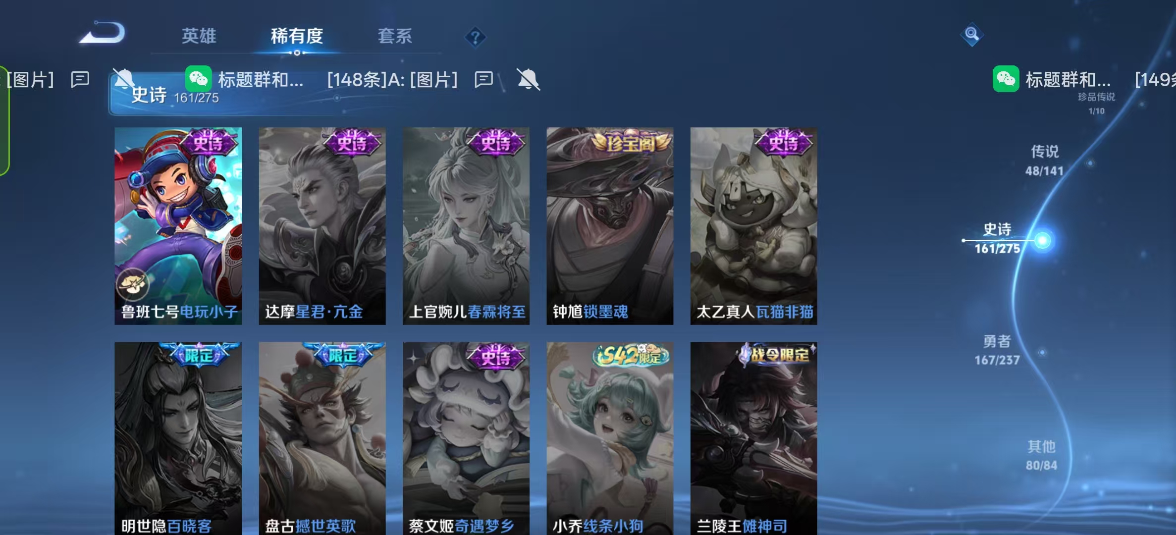 WZLX4223256王者荣耀账号详情图29 WZLX4223256王者荣耀账号详情图29