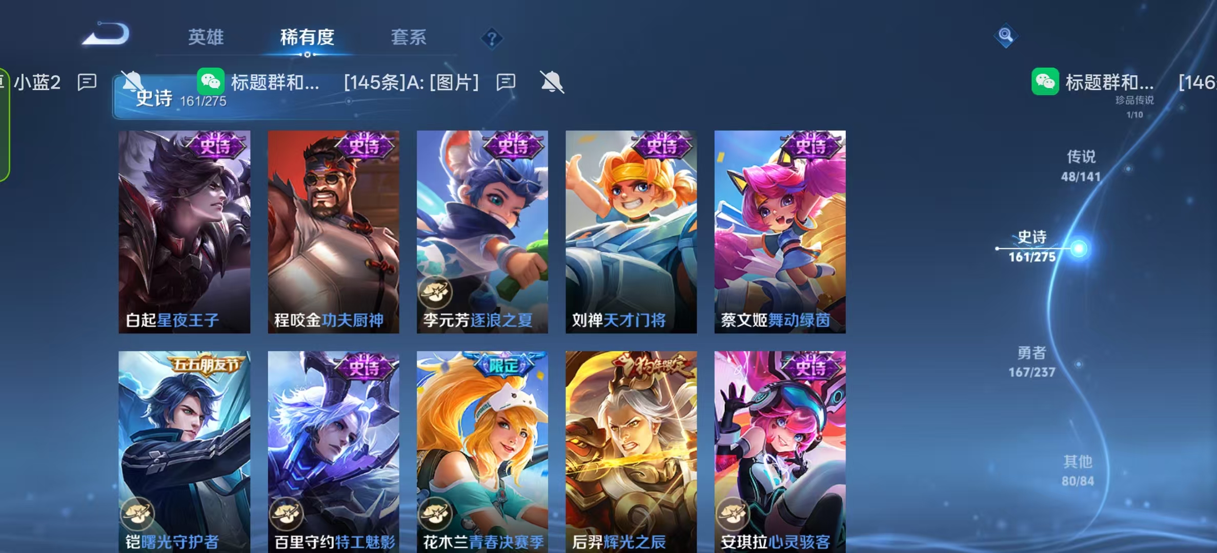 WZLX4223256王者荣耀账号详情图15 WZLX4223256王者荣耀账号详情图15