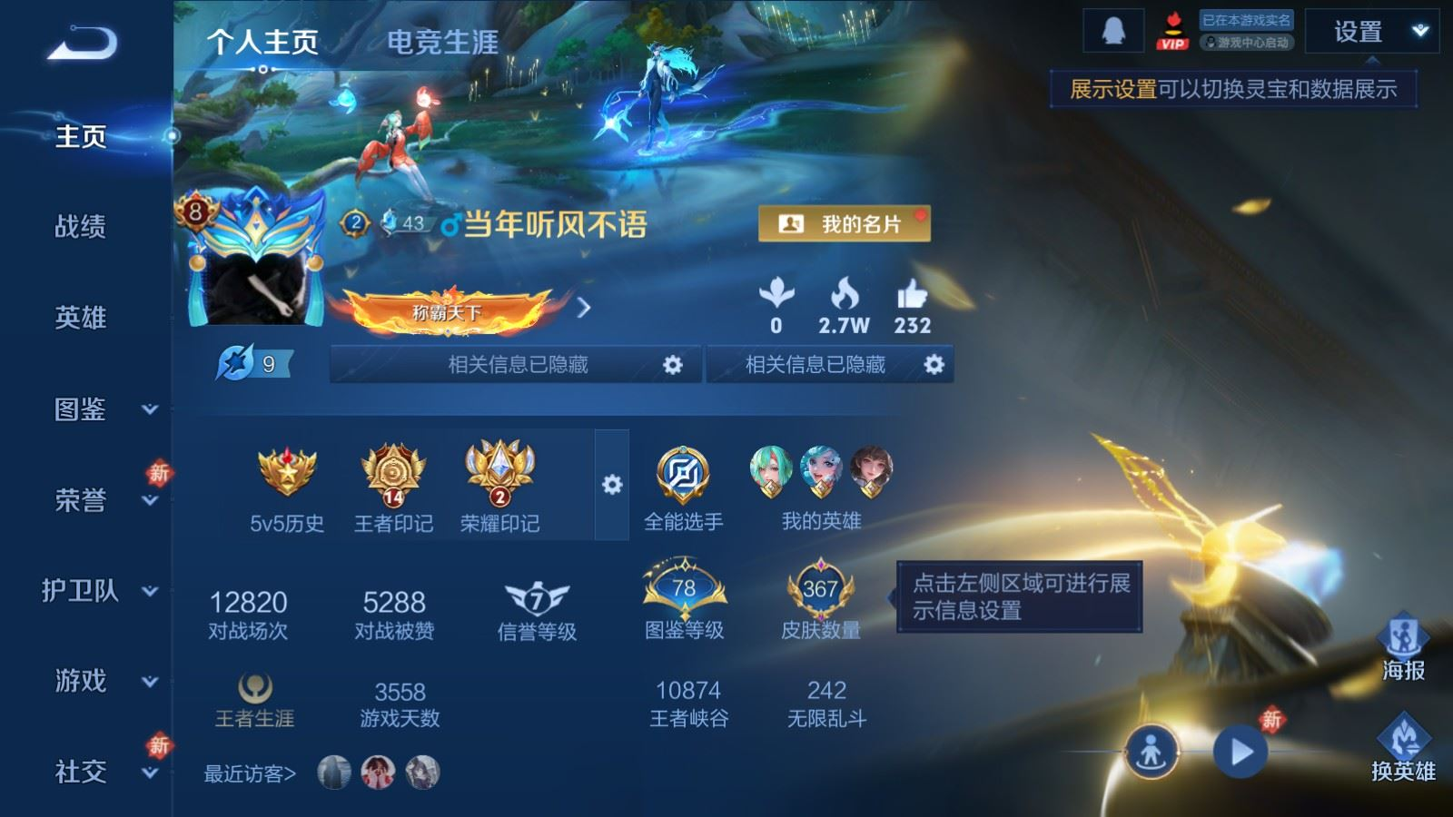 WZQM4197727王者荣耀账号详情图3