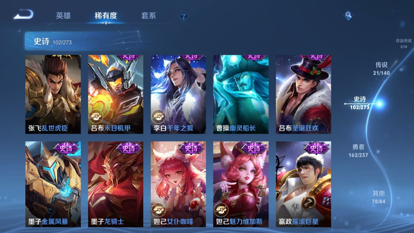 WZQM4197727王者荣耀账号详情图21