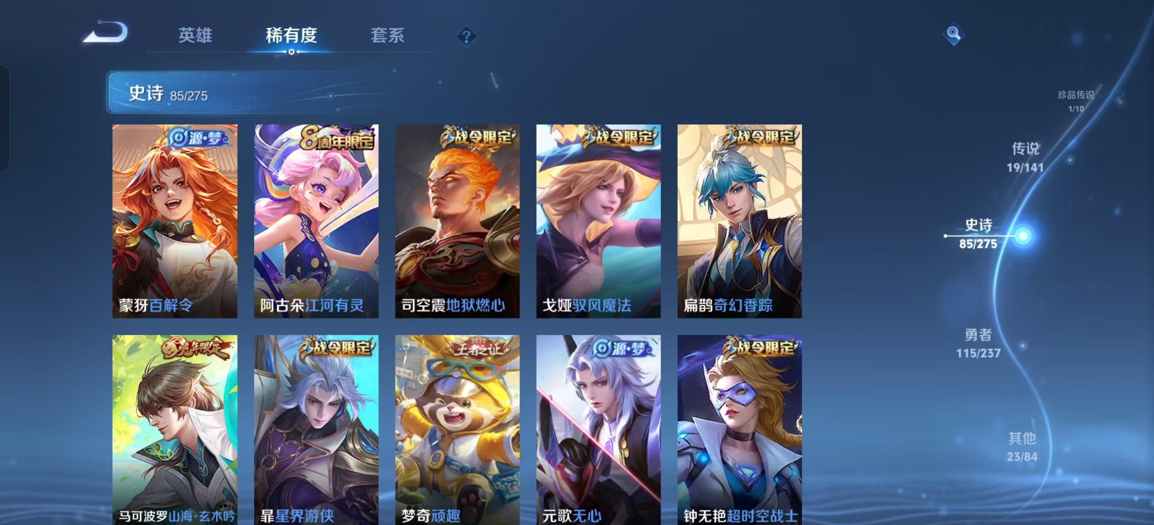 WZLX4223257王者荣耀账号详情图12