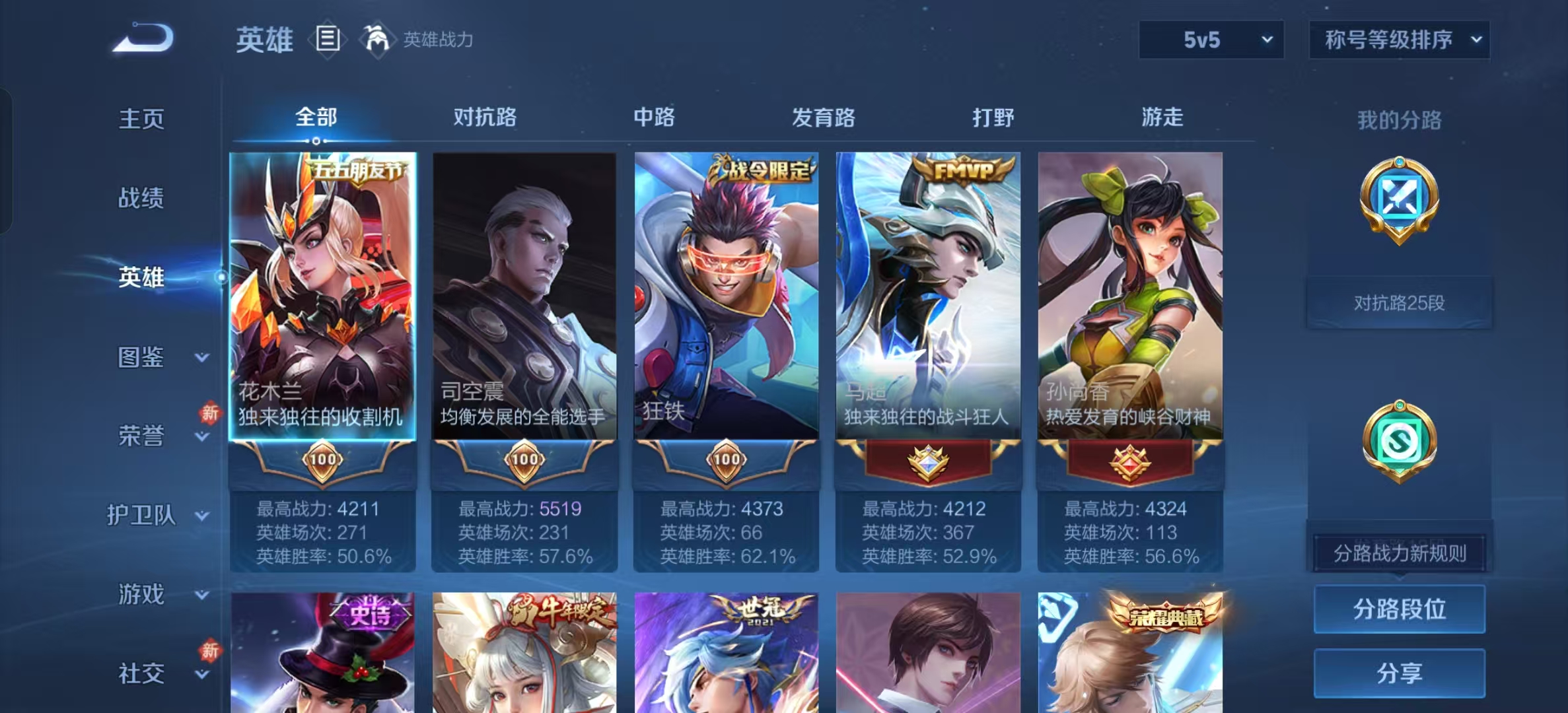 WZLX4223257王者荣耀账号详情图2