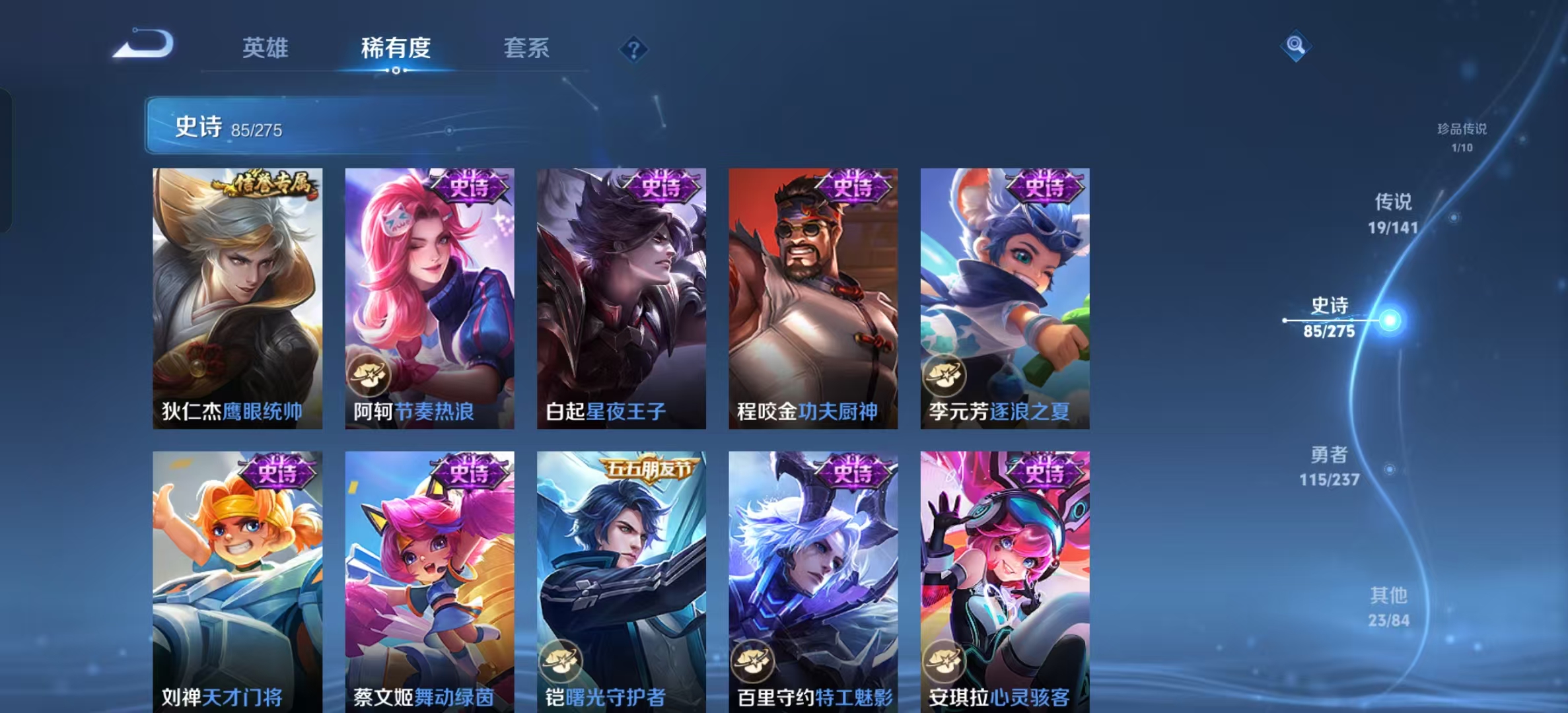 WZLX4223257王者荣耀账号详情图6