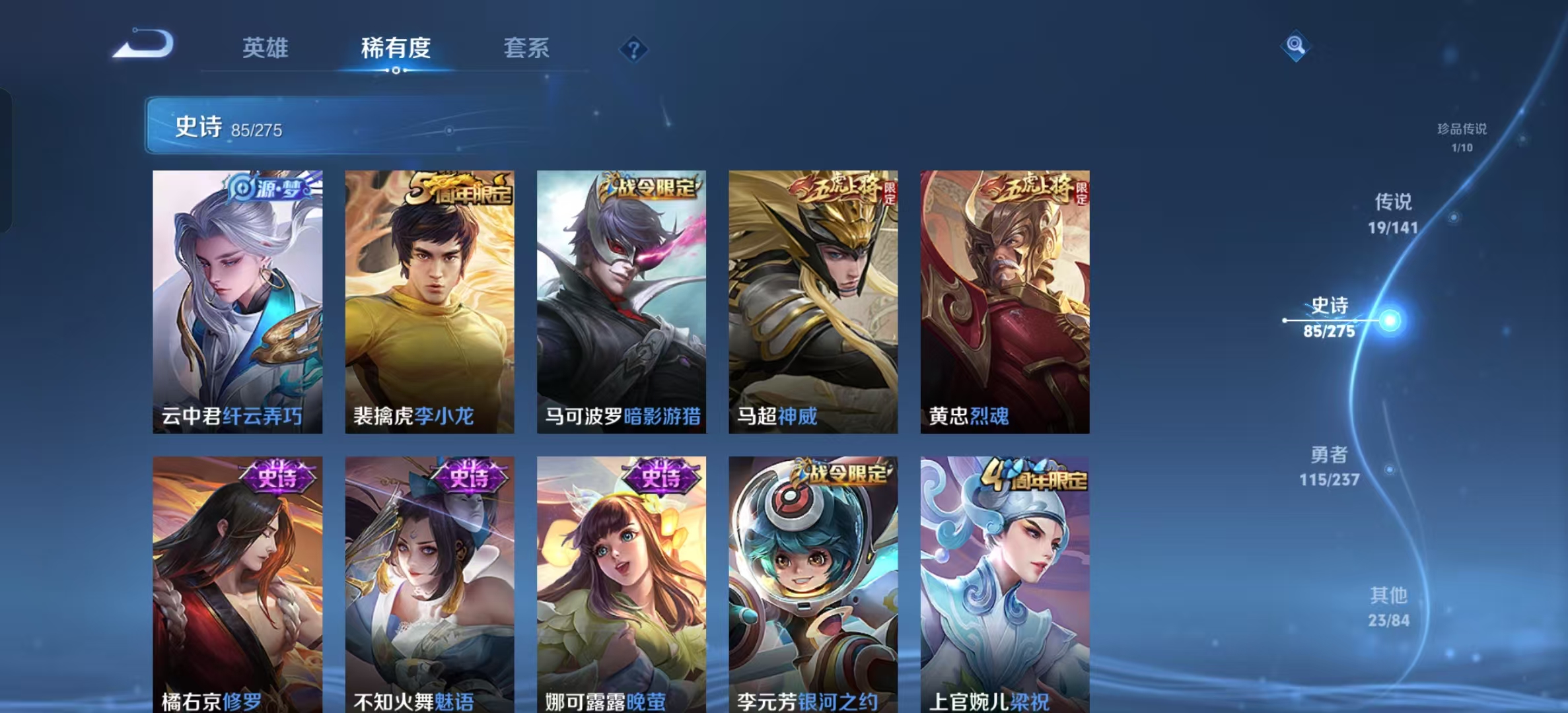 WZLX4223257王者荣耀账号详情图15