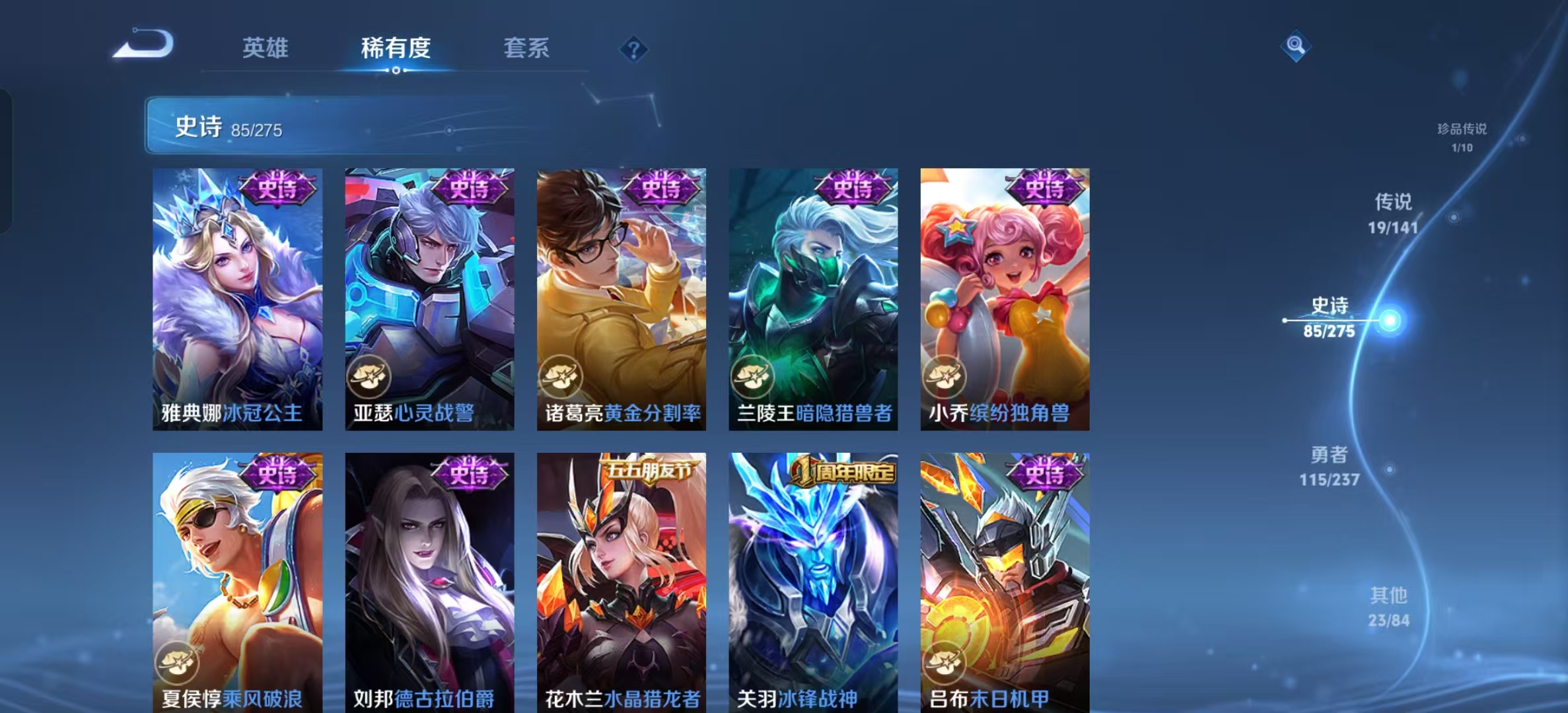 WZLX4223257王者荣耀账号详情图3