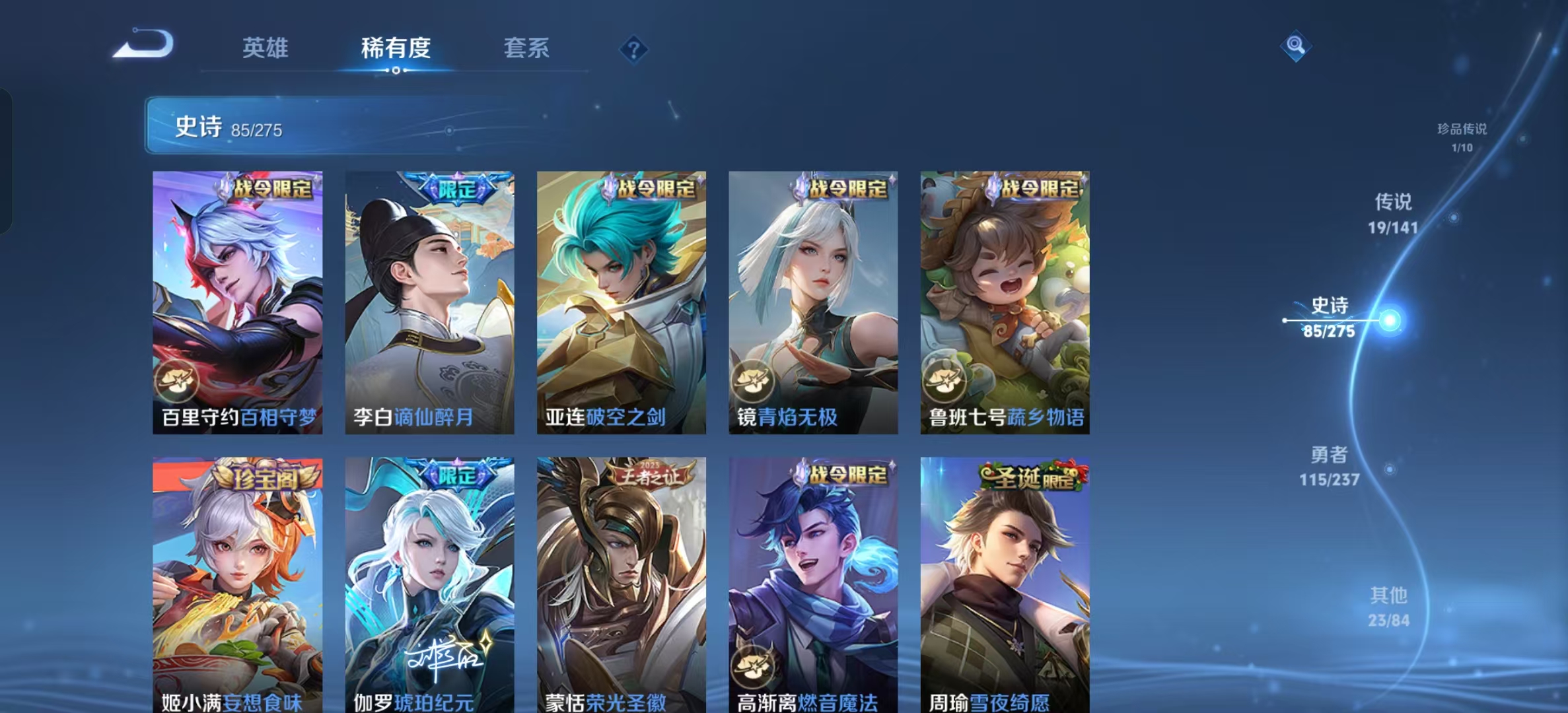 WZLX4223257王者荣耀账号详情图8