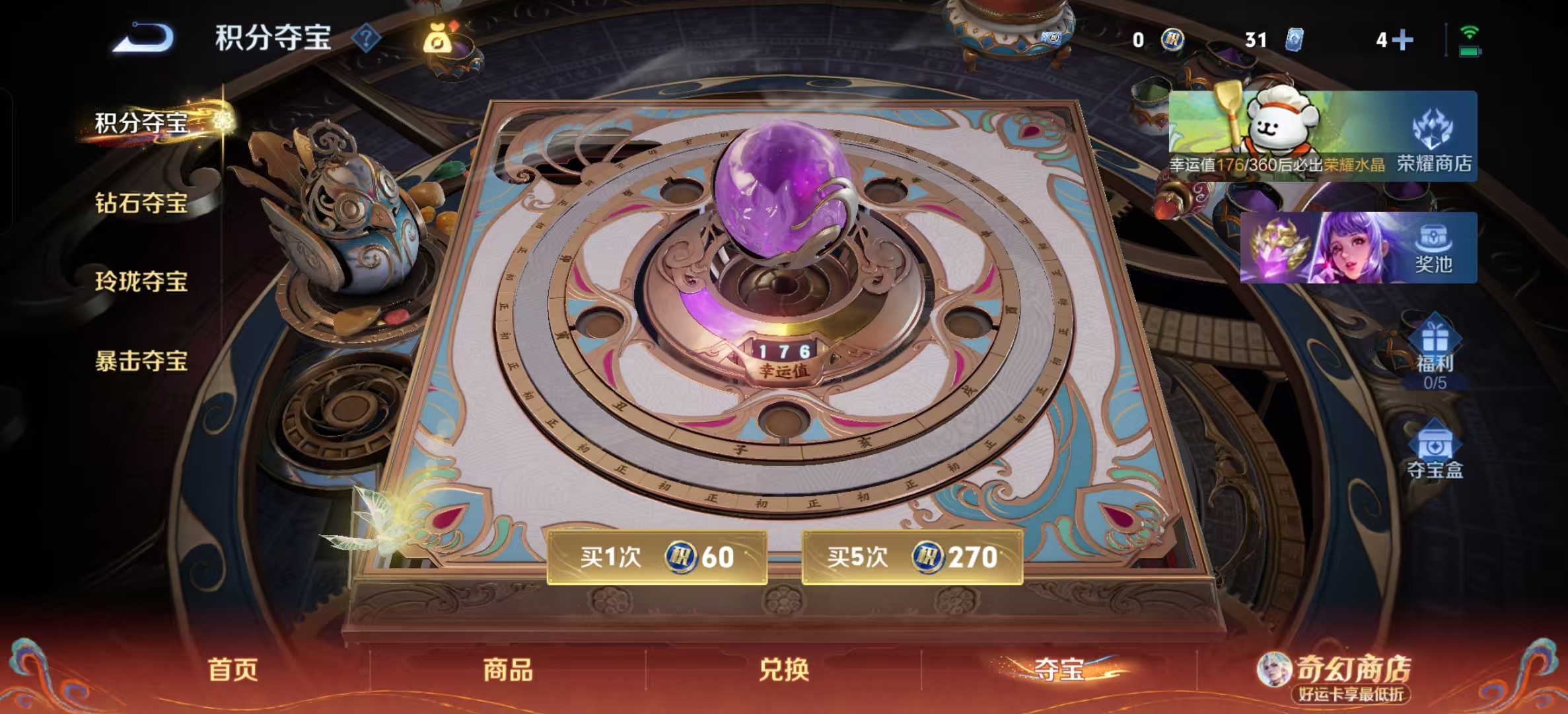 WZLX4223257王者荣耀账号详情图9