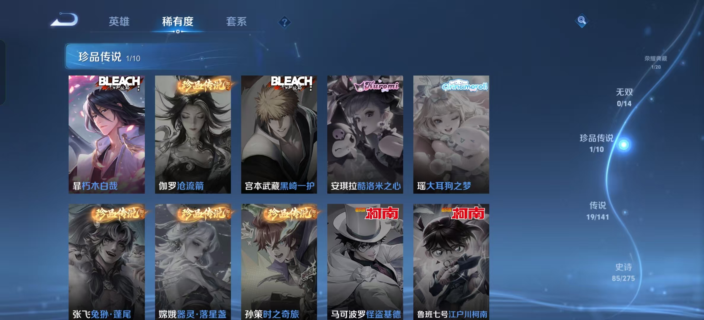 WZLX4223257王者荣耀账号详情图10