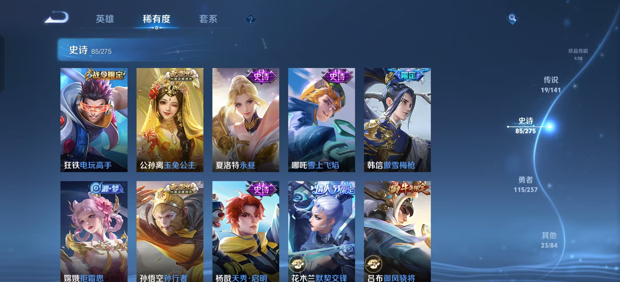 WZLX4223257王者荣耀账号详情图19