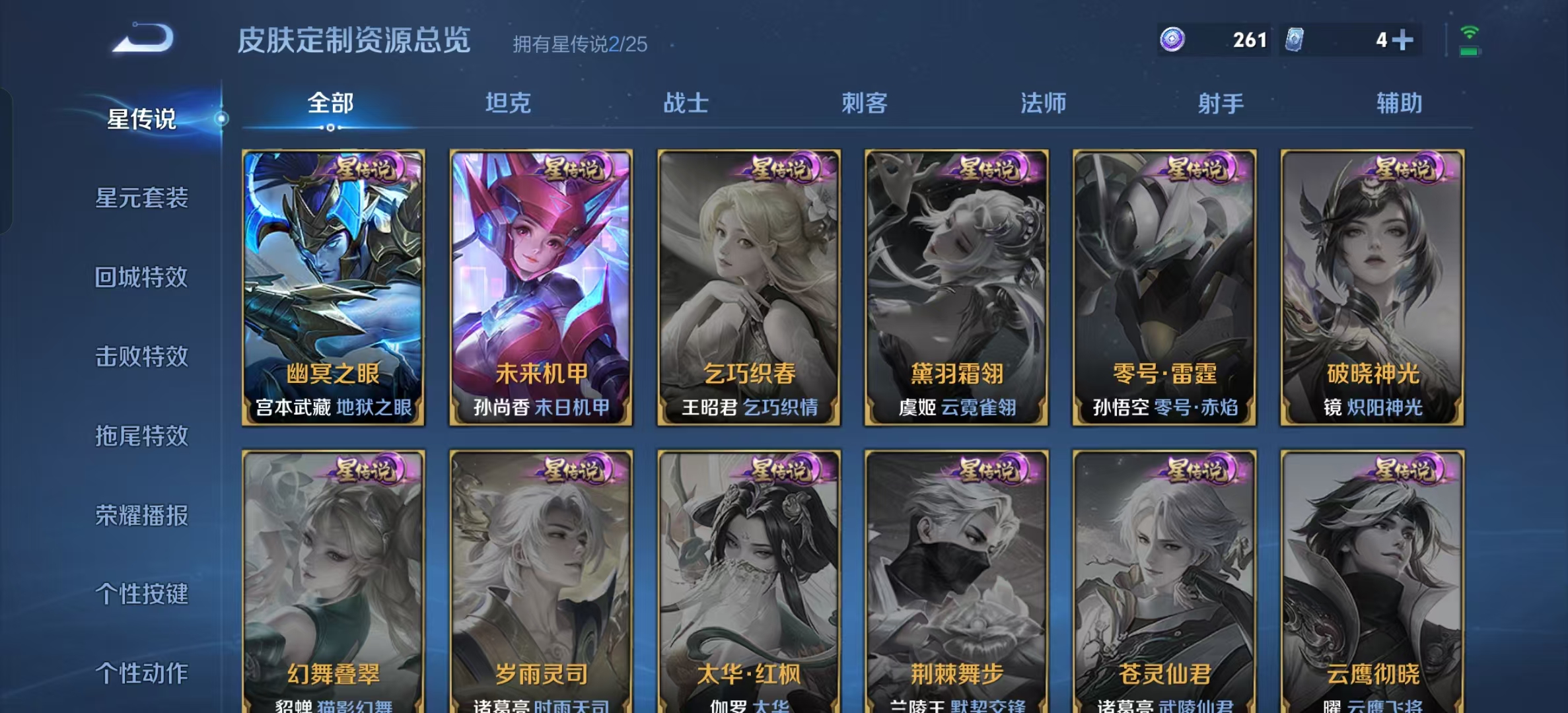 WZLX4223257王者荣耀账号详情图17