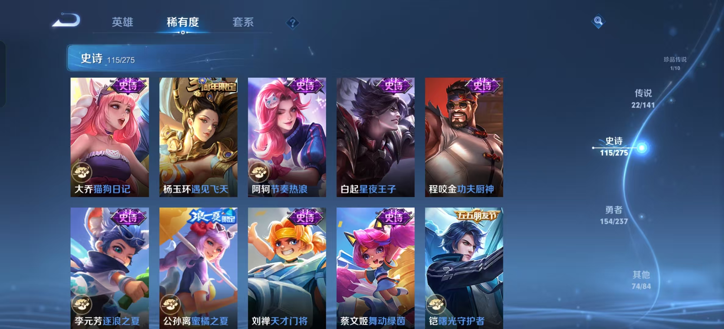 WZLX4223260王者荣耀账号详情图12