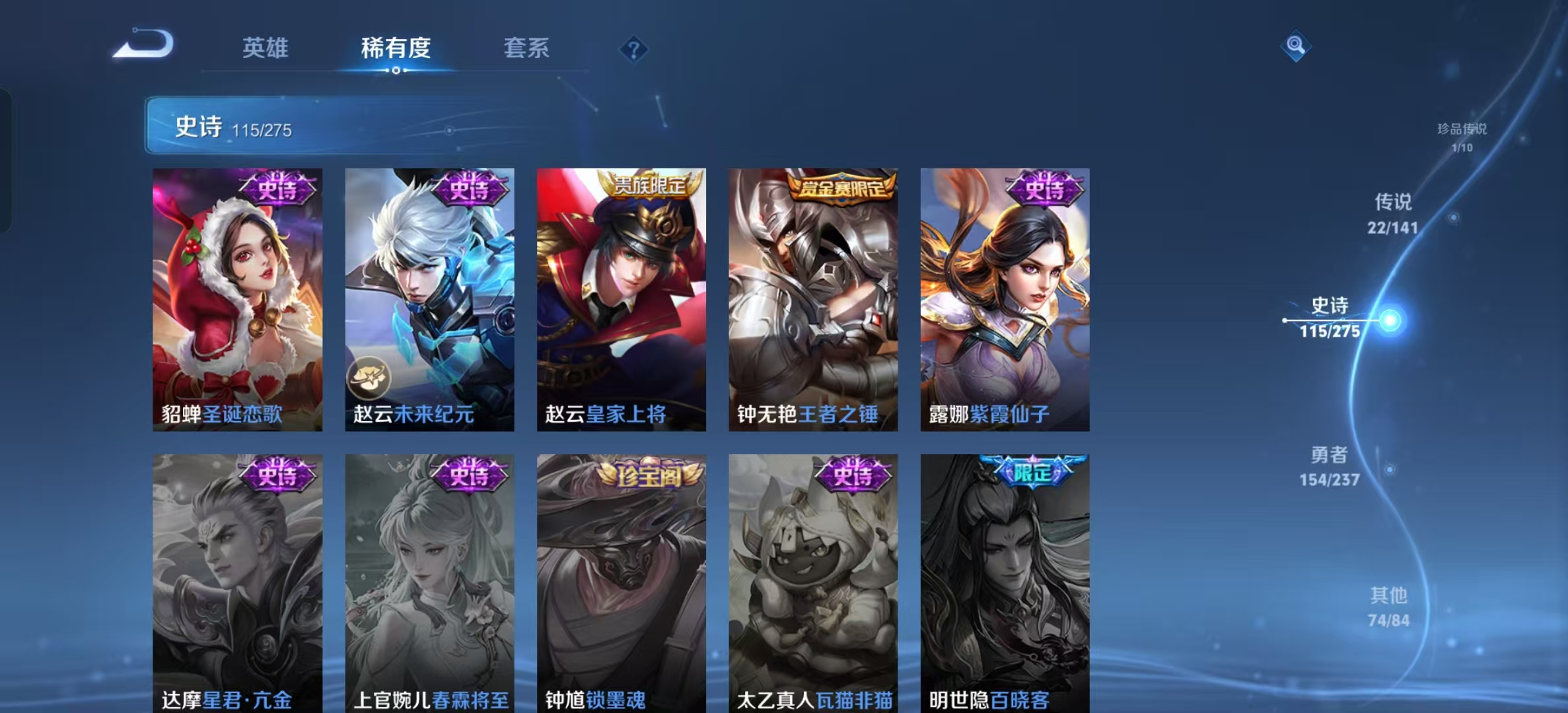 WZLX4223260王者荣耀账号详情图9