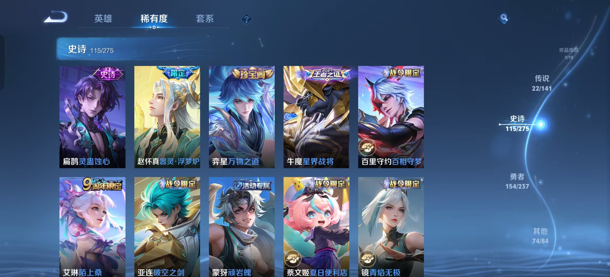 WZLX4223260王者荣耀账号详情图10