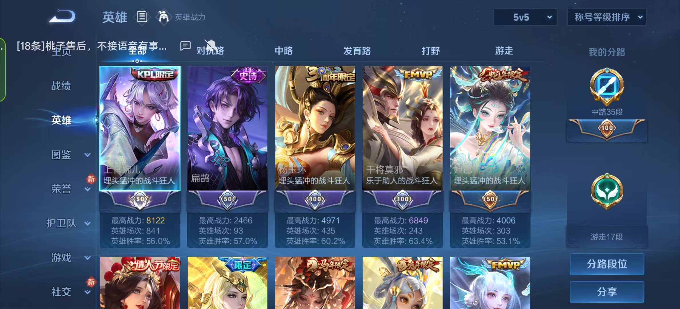 WZLX4223260王者荣耀账号详情图15