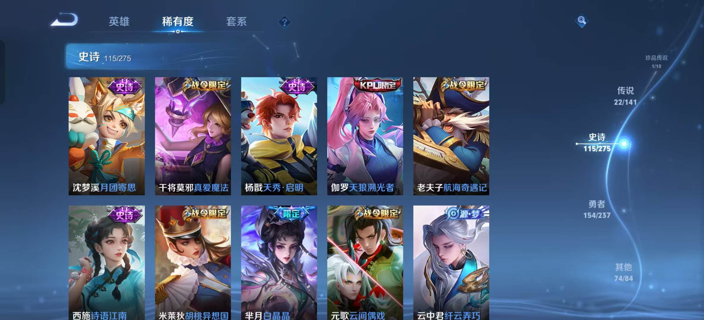 WZLX4223260王者荣耀账号详情图4