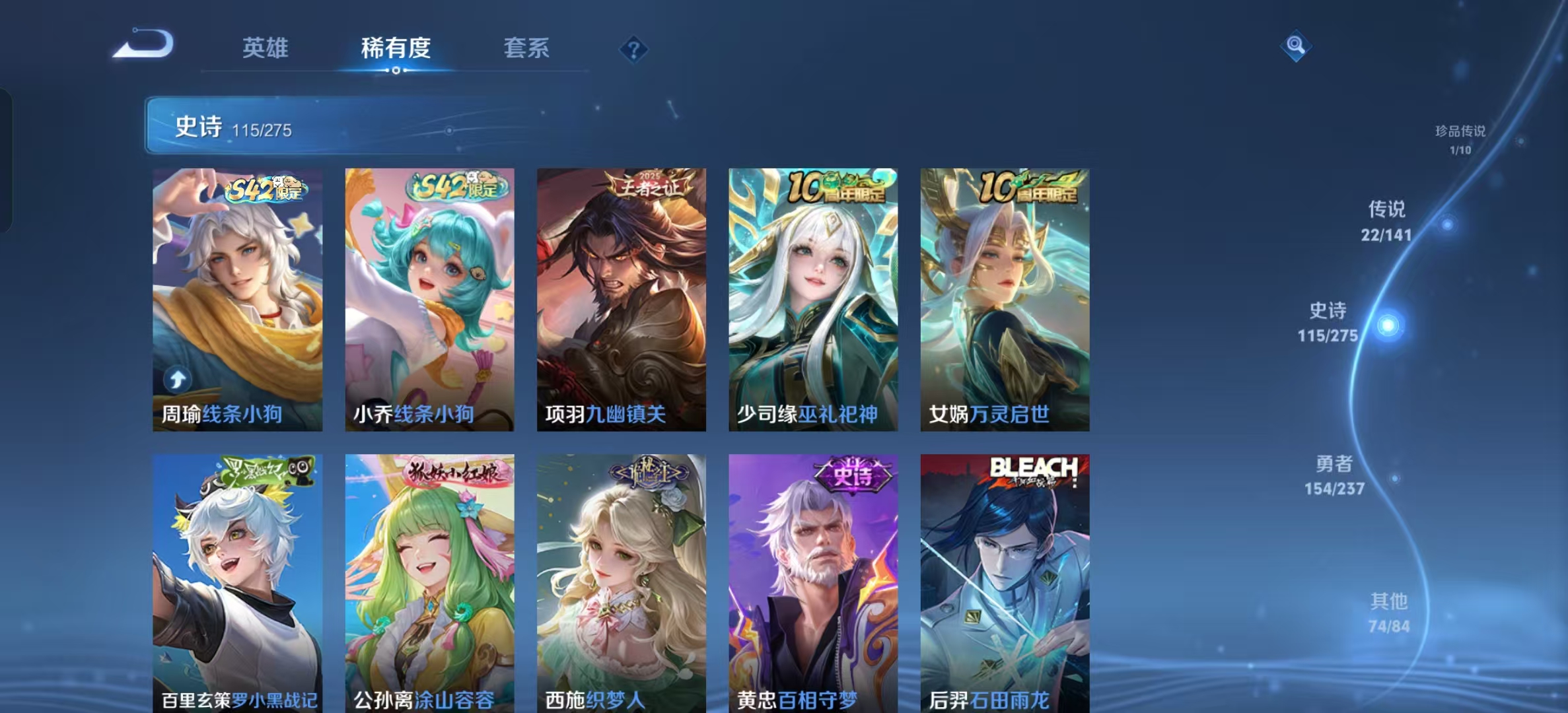 WZLX4223260王者荣耀账号详情图21