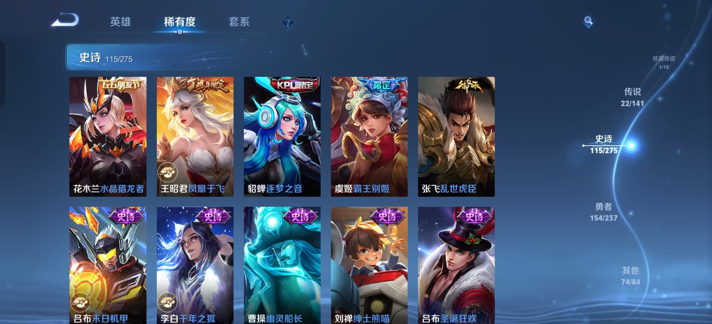 WZLX4223260王者荣耀账号详情图18