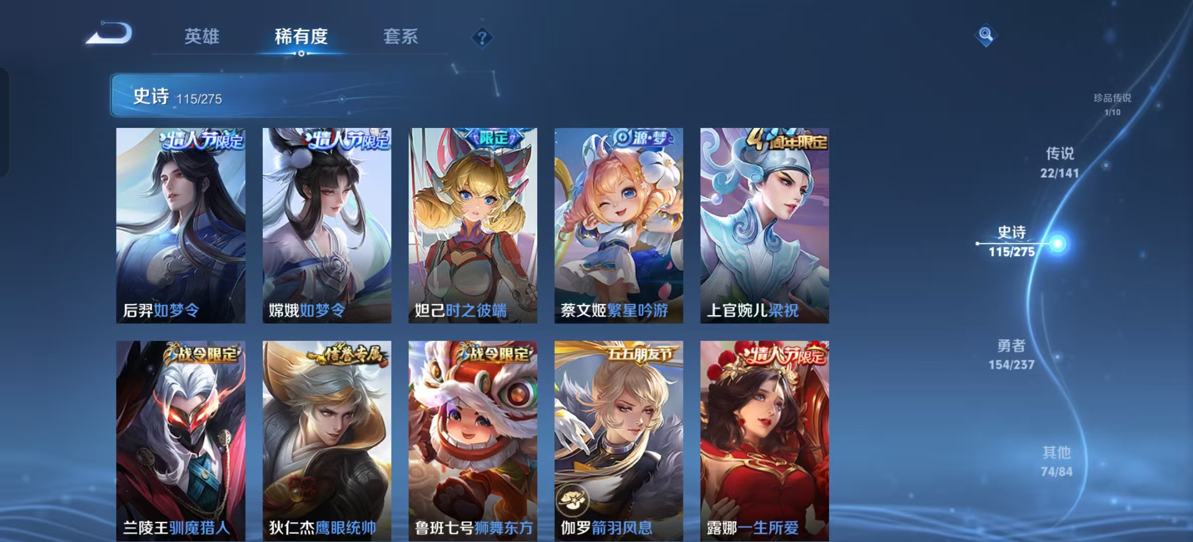 WZLX4223260王者荣耀账号详情图19