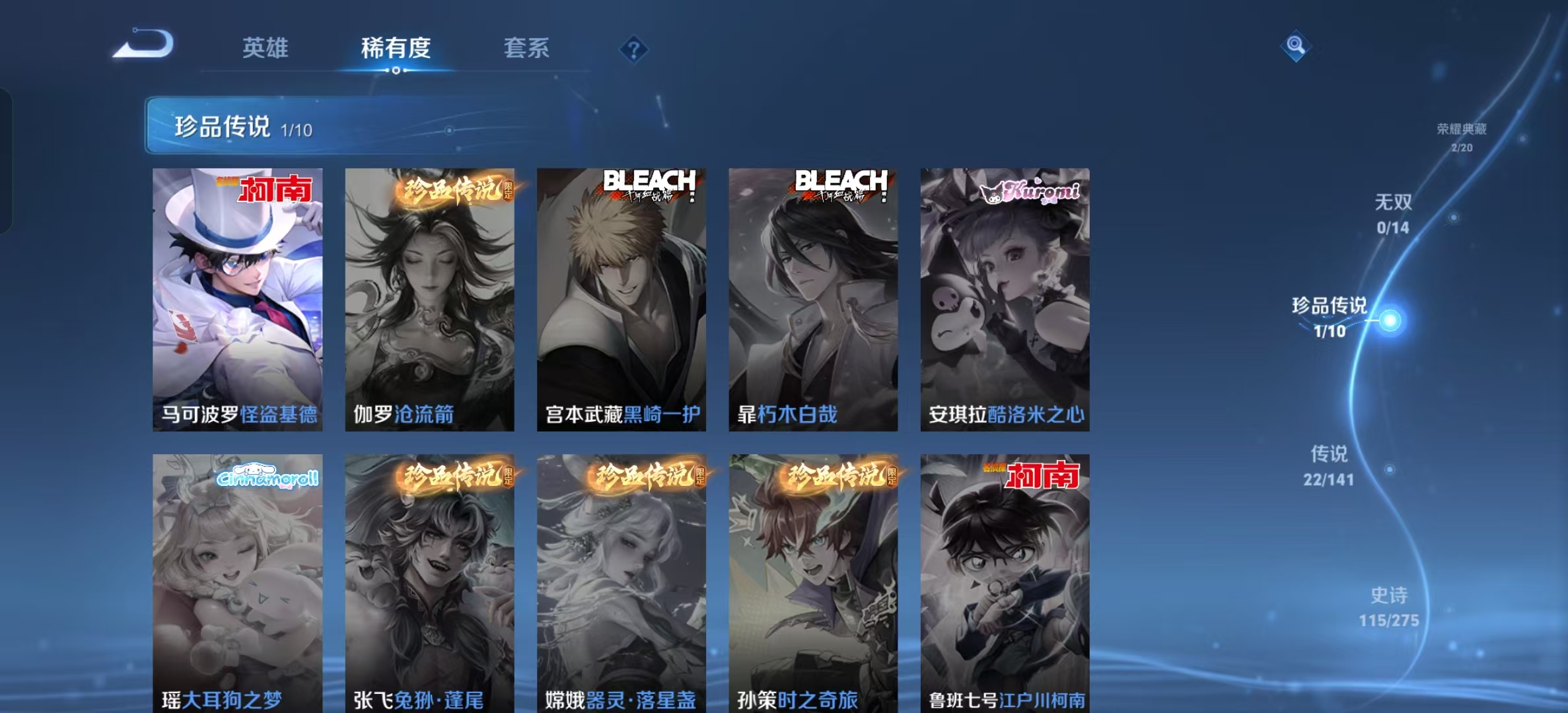 WZLX4223260王者荣耀账号详情图22