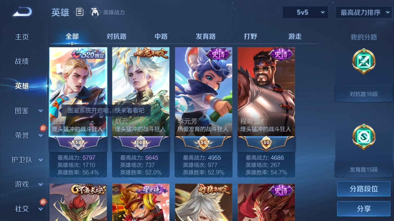 WZQM4197736王者荣耀账号详情图5