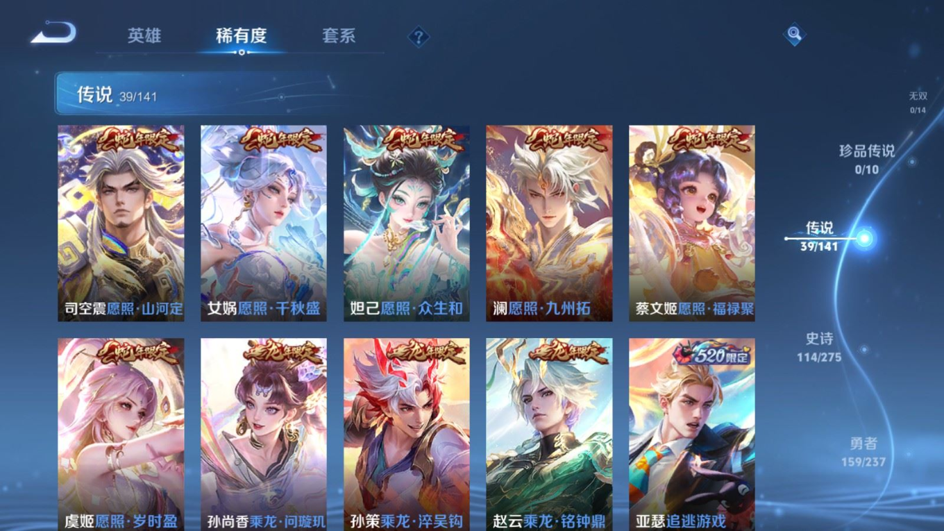 WZQM4197736王者荣耀账号详情图8