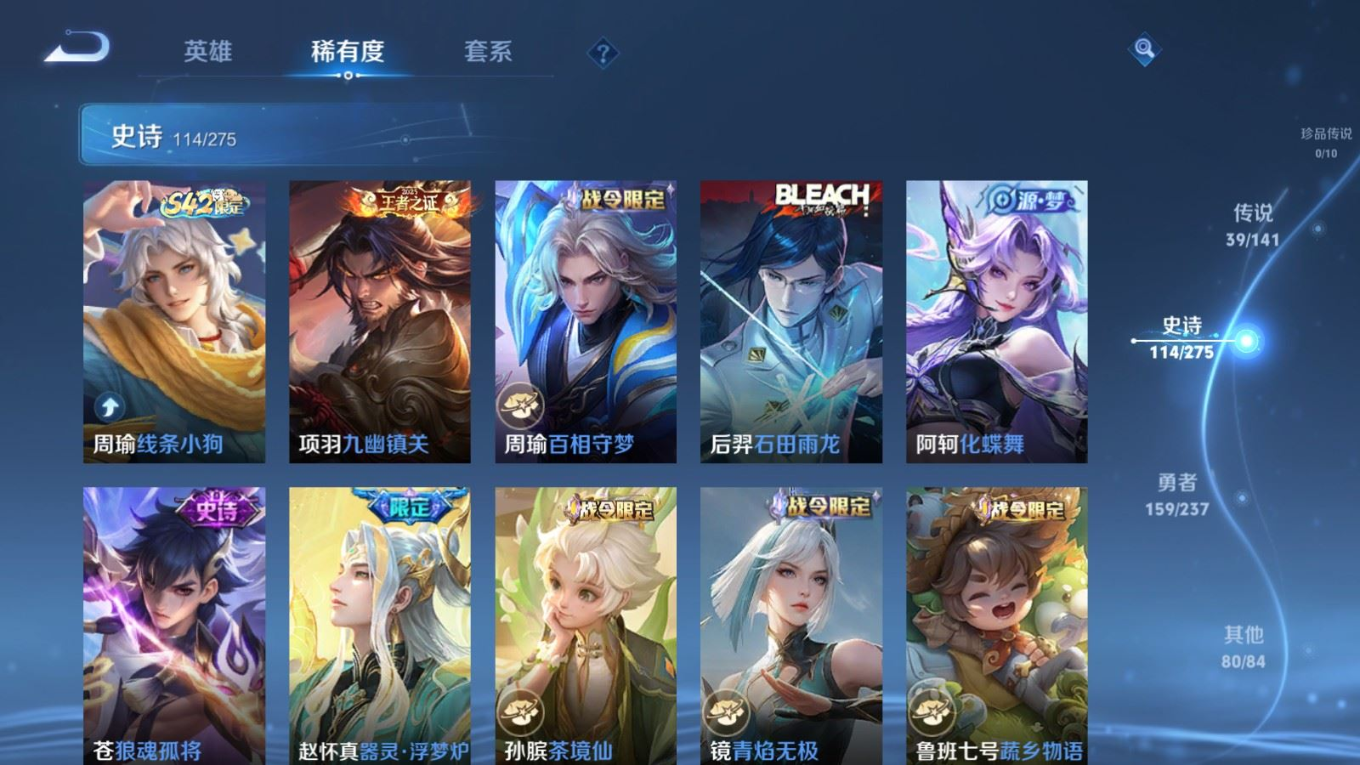 WZQM4197736王者荣耀账号详情图12