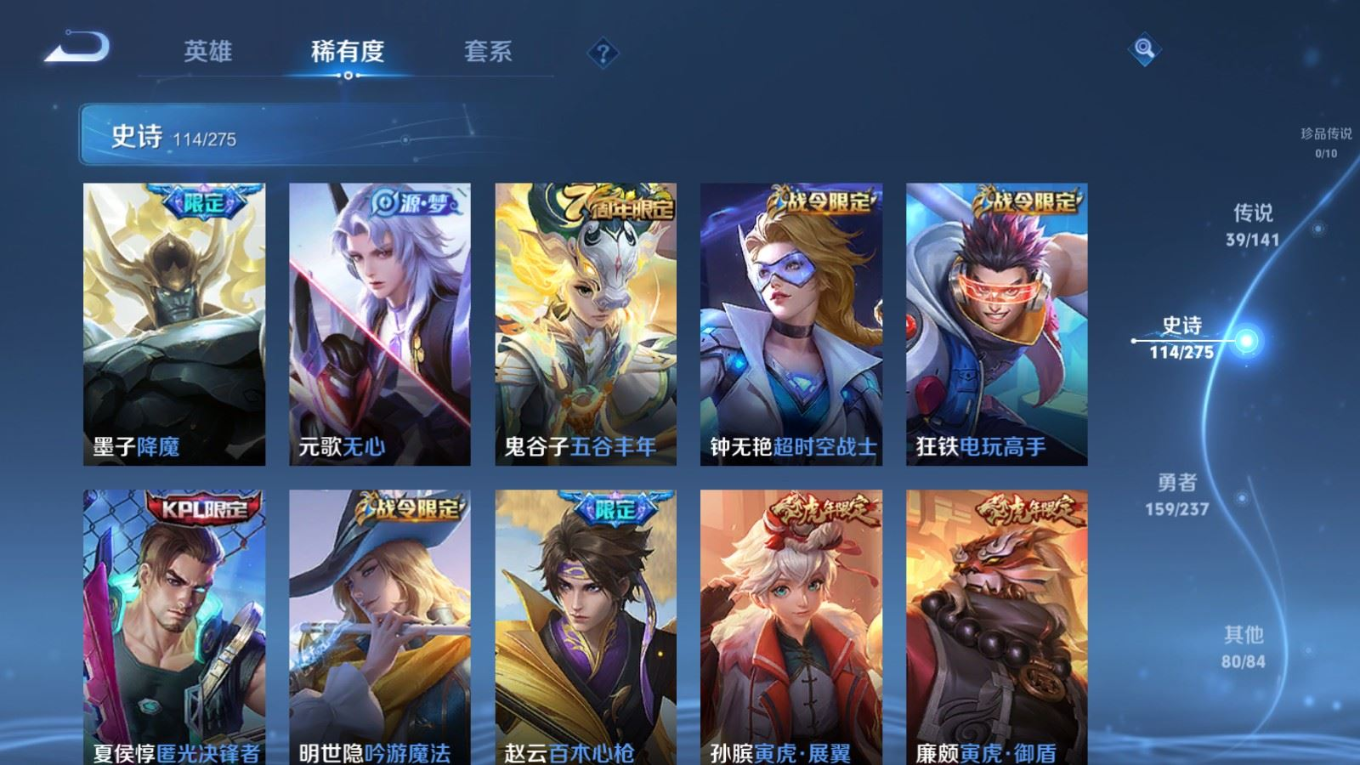 WZQM4197736王者荣耀账号详情图14